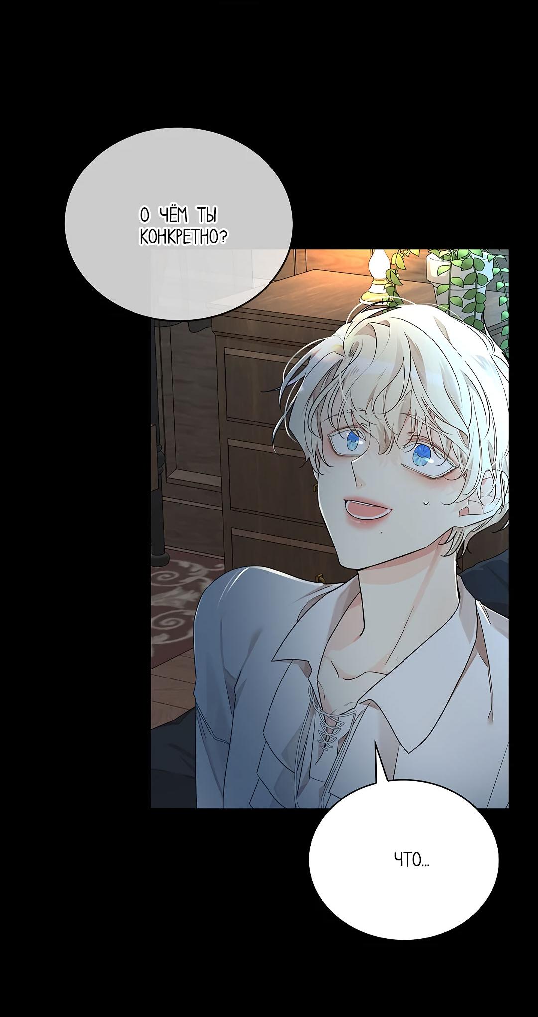 Манга Змеиная нора - Глава 2 Страница 31