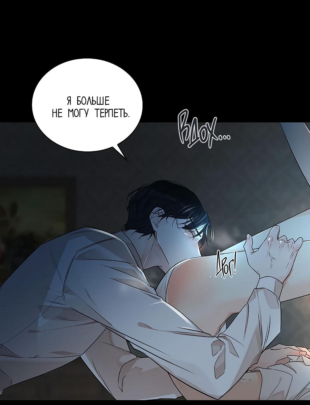 Манга Змеиная нора - Глава 2 Страница 93