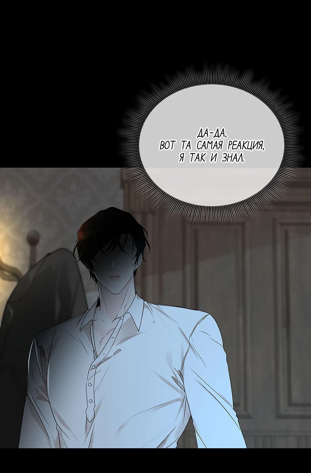 Манга Змеиная нора - Глава 2 Страница 27