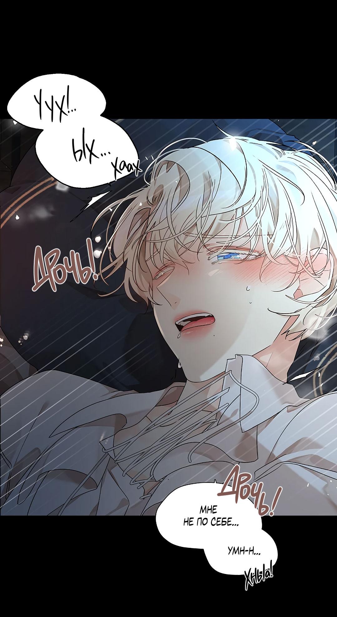 Манга Змеиная нора - Глава 2 Страница 88