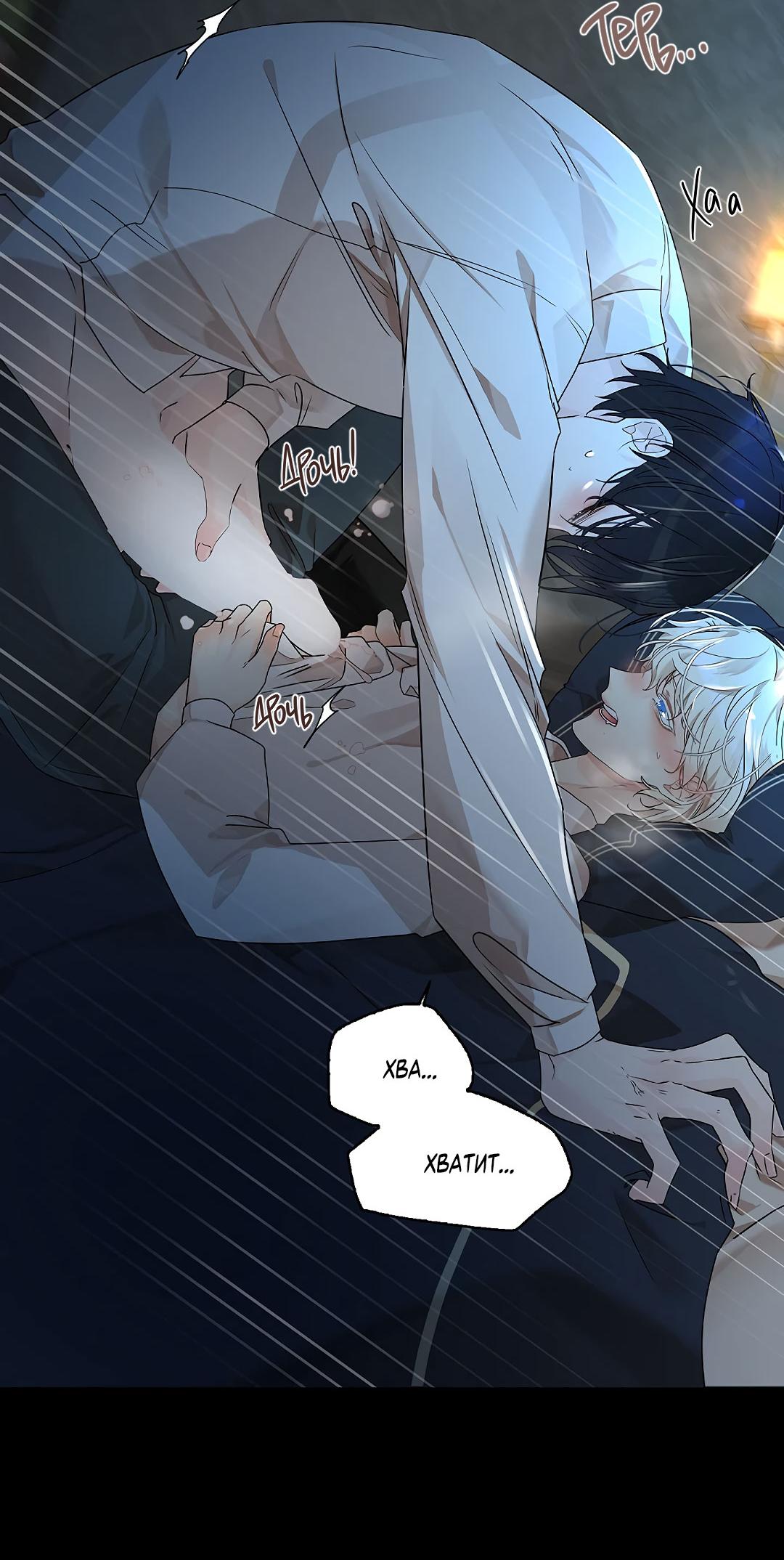 Манга Змеиная нора - Глава 2 Страница 87