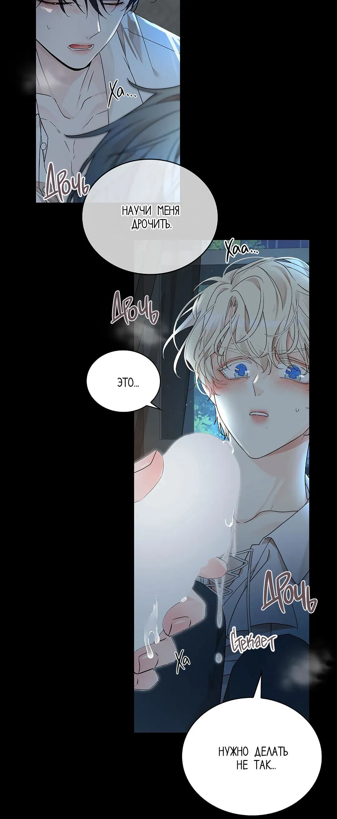 Манга Змеиная нора - Глава 2 Страница 78