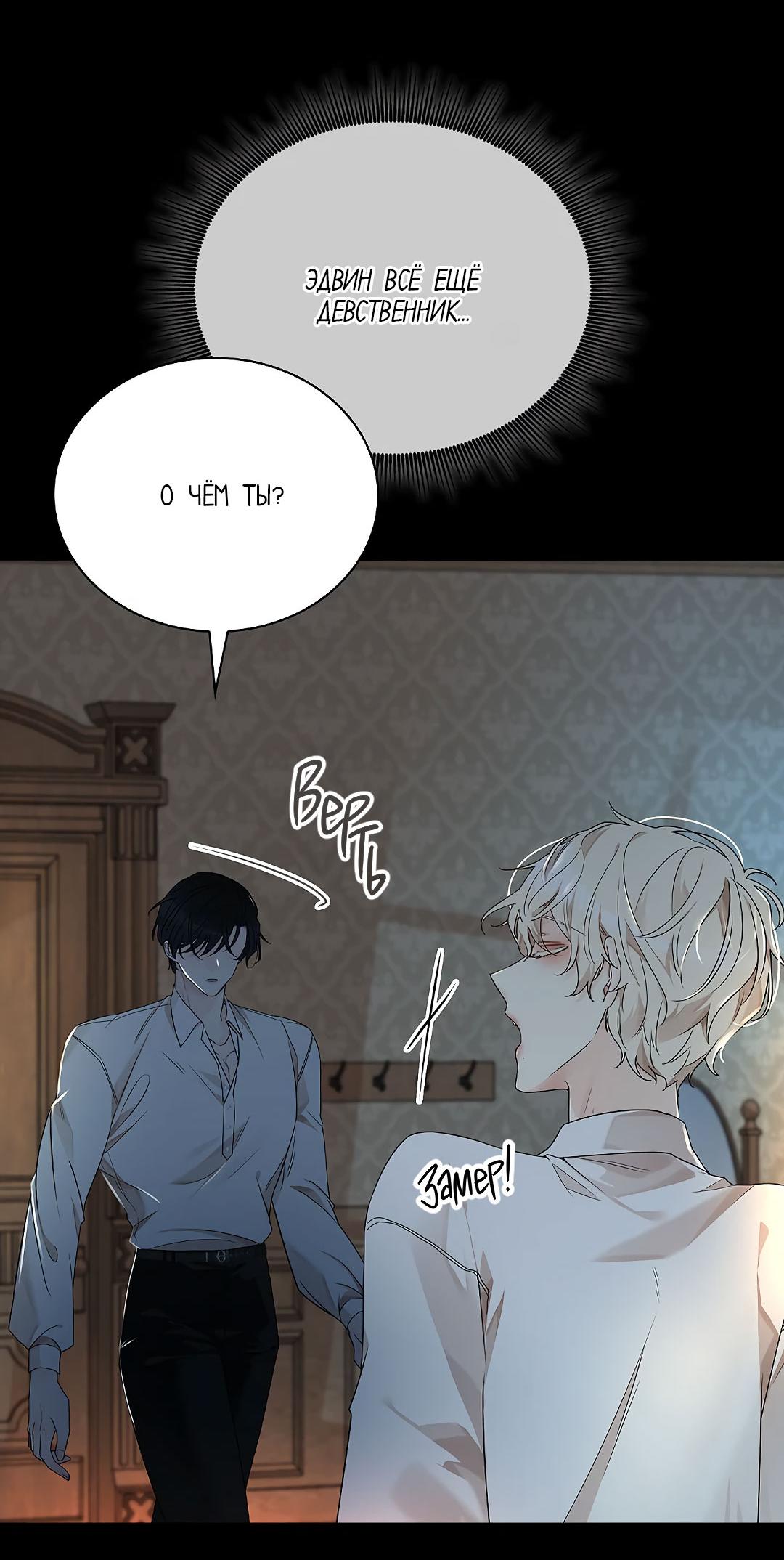 Манга Змеиная нора - Глава 2 Страница 28