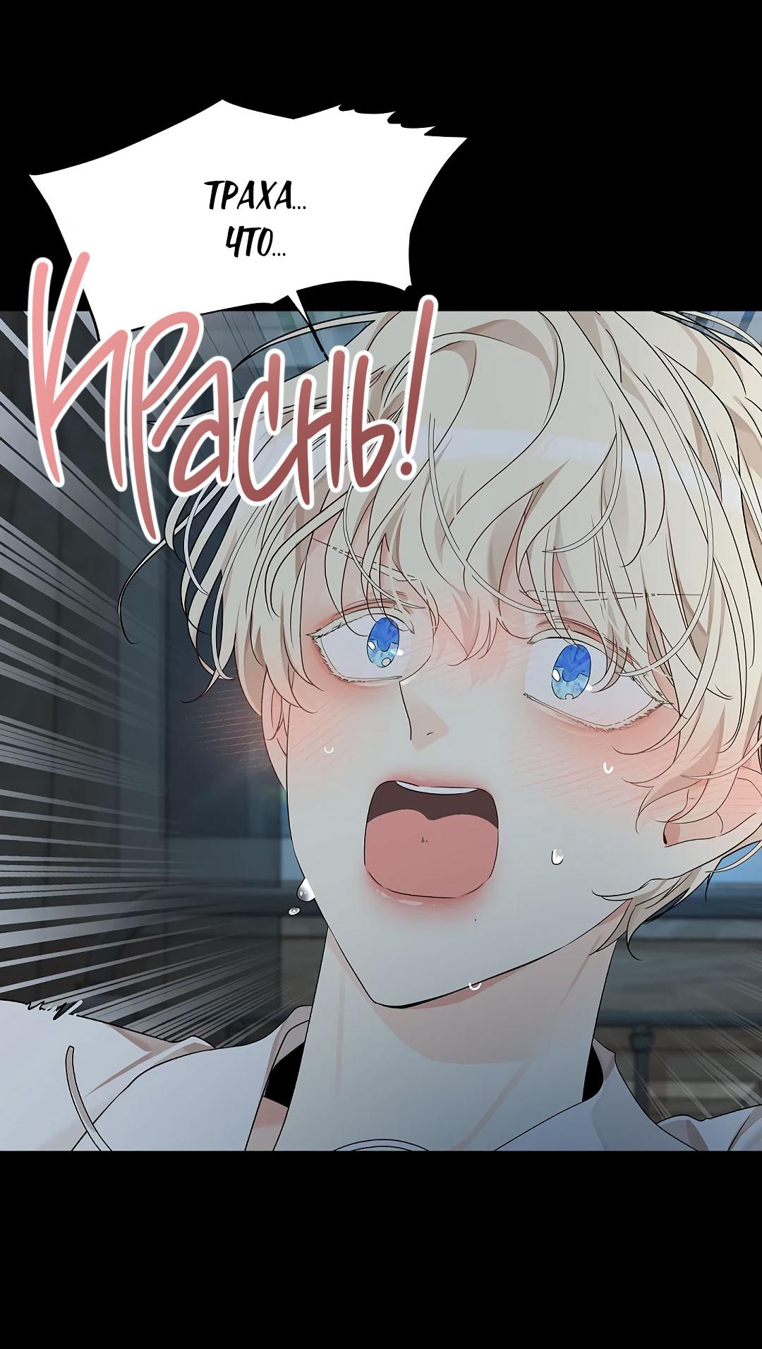 Манга Змеиная нора - Глава 2 Страница 32