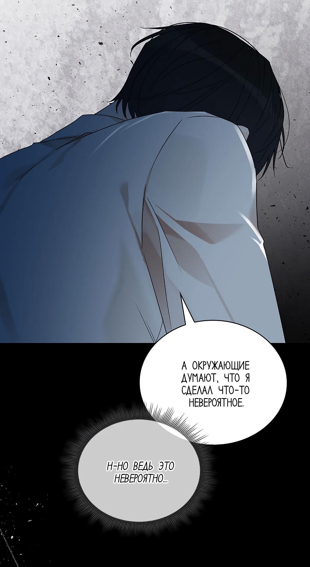 Манга Змеиная нора - Глава 2 Страница 63