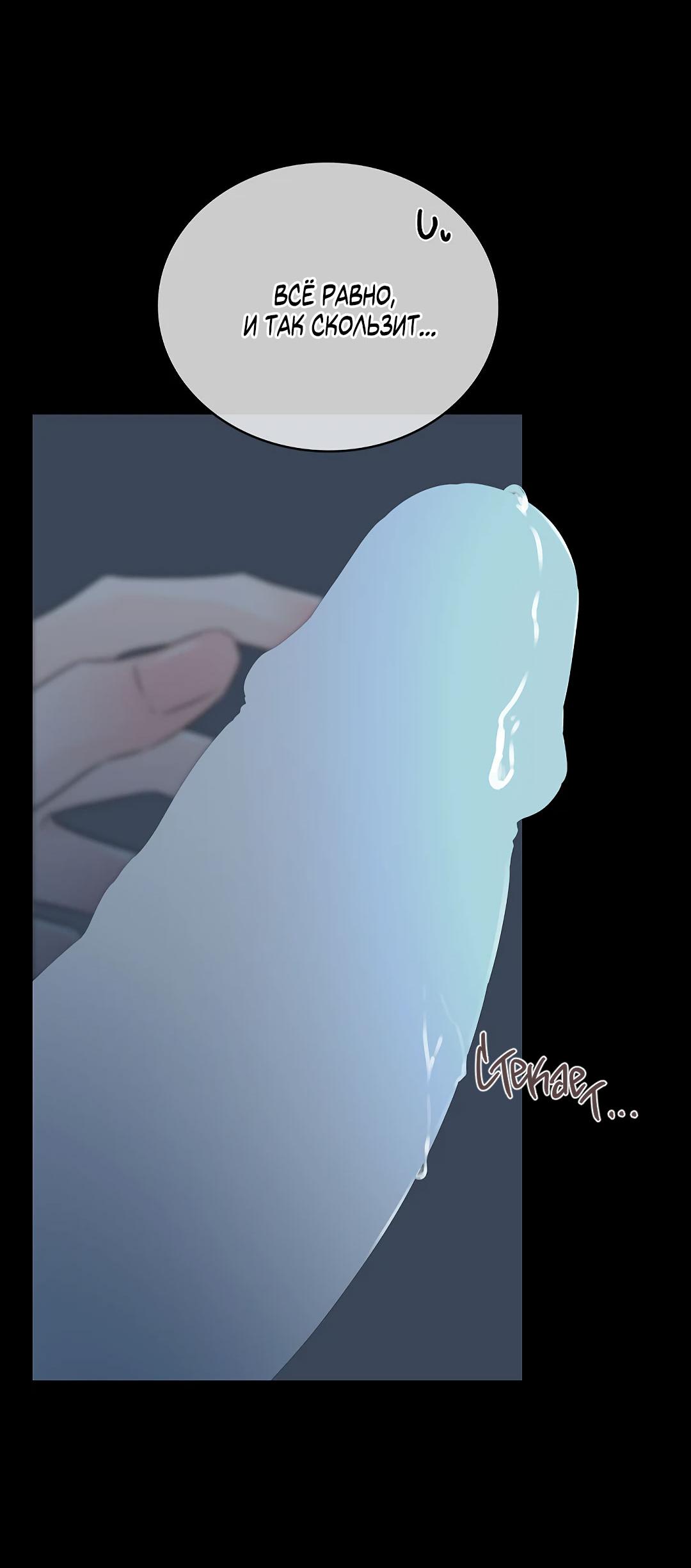 Манга Змеиная нора - Глава 2 Страница 75