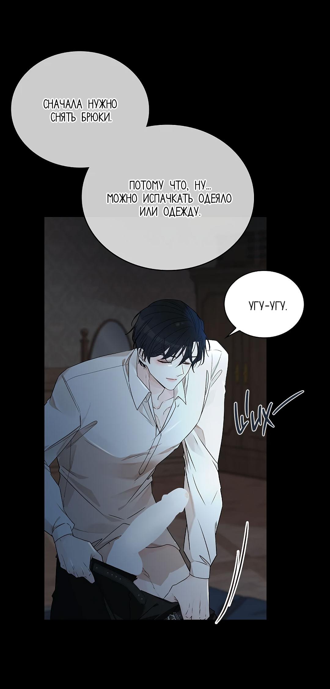 Манга Змеиная нора - Глава 2 Страница 72