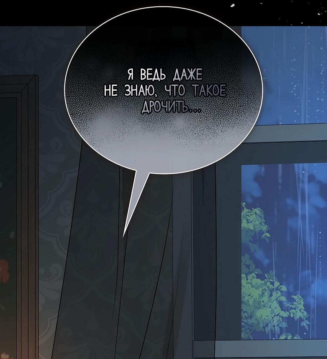 Манга Змеиная нора - Глава 2 Страница 65