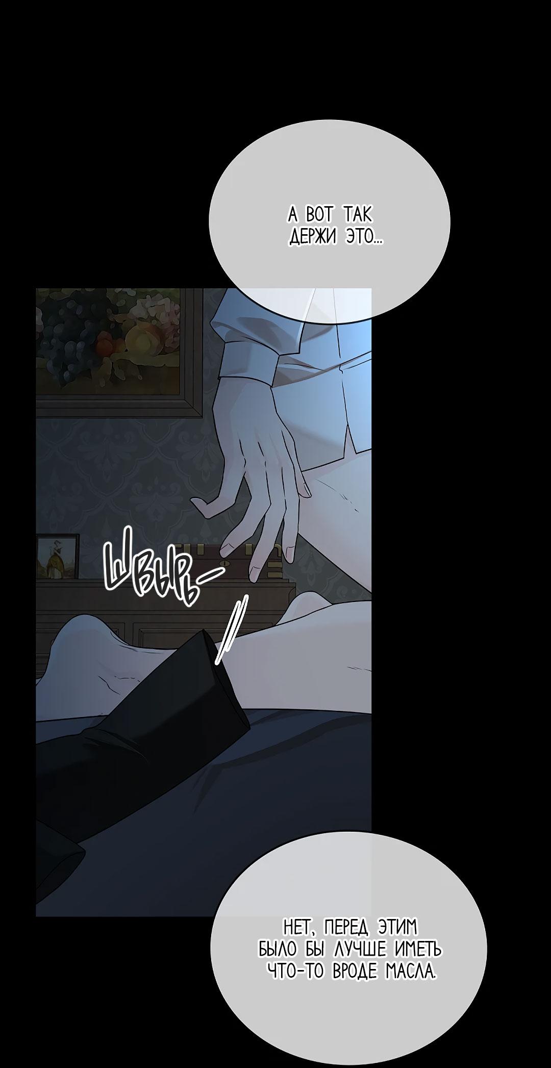 Манга Змеиная нора - Глава 2 Страница 73