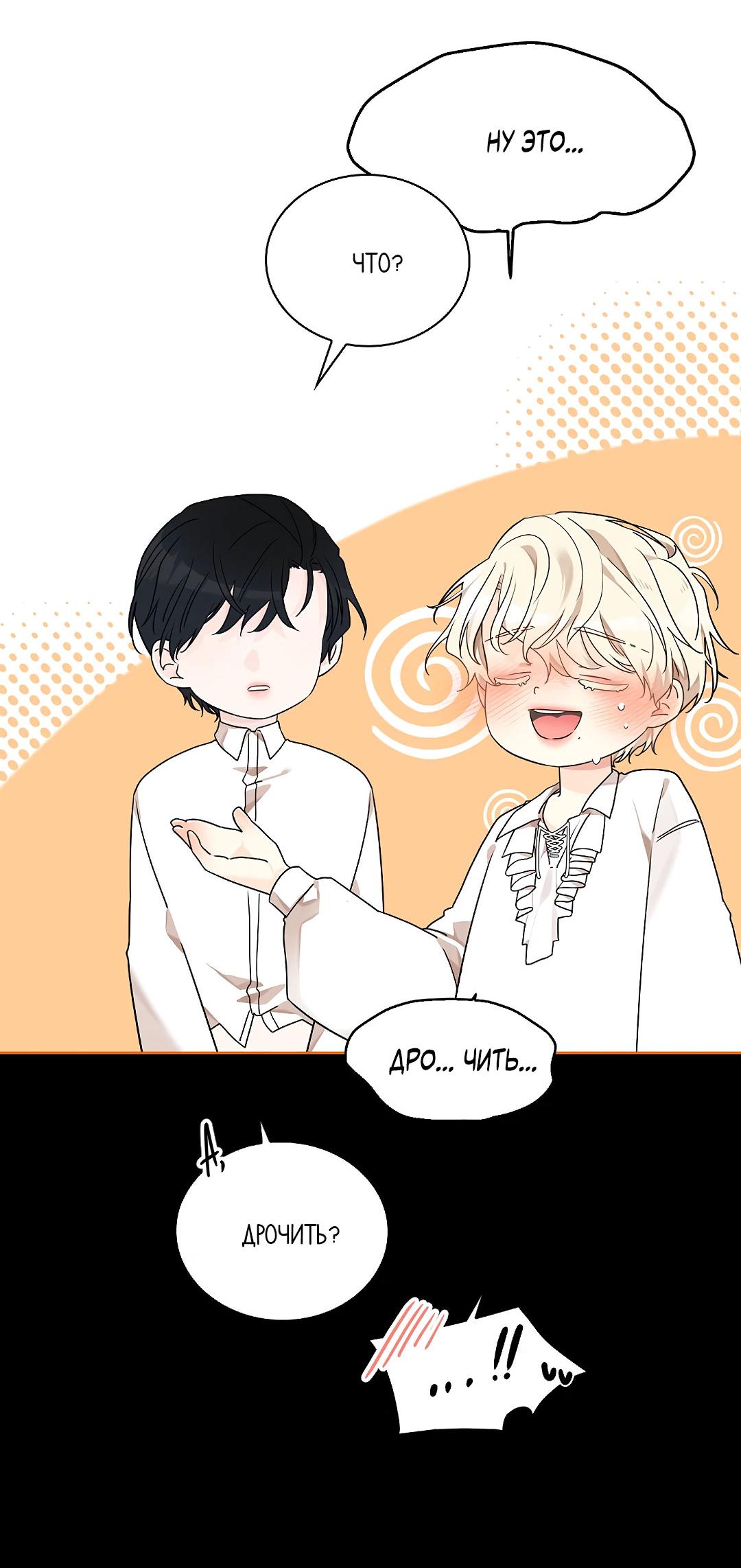 Манга Змеиная нора - Глава 2 Страница 52