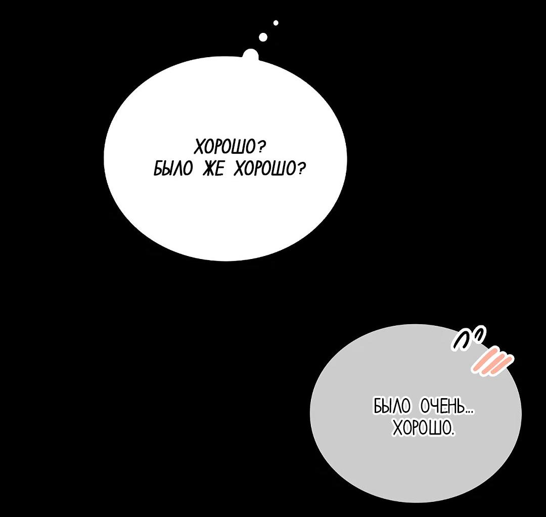 Манга Змеиная нора - Глава 2 Страница 58