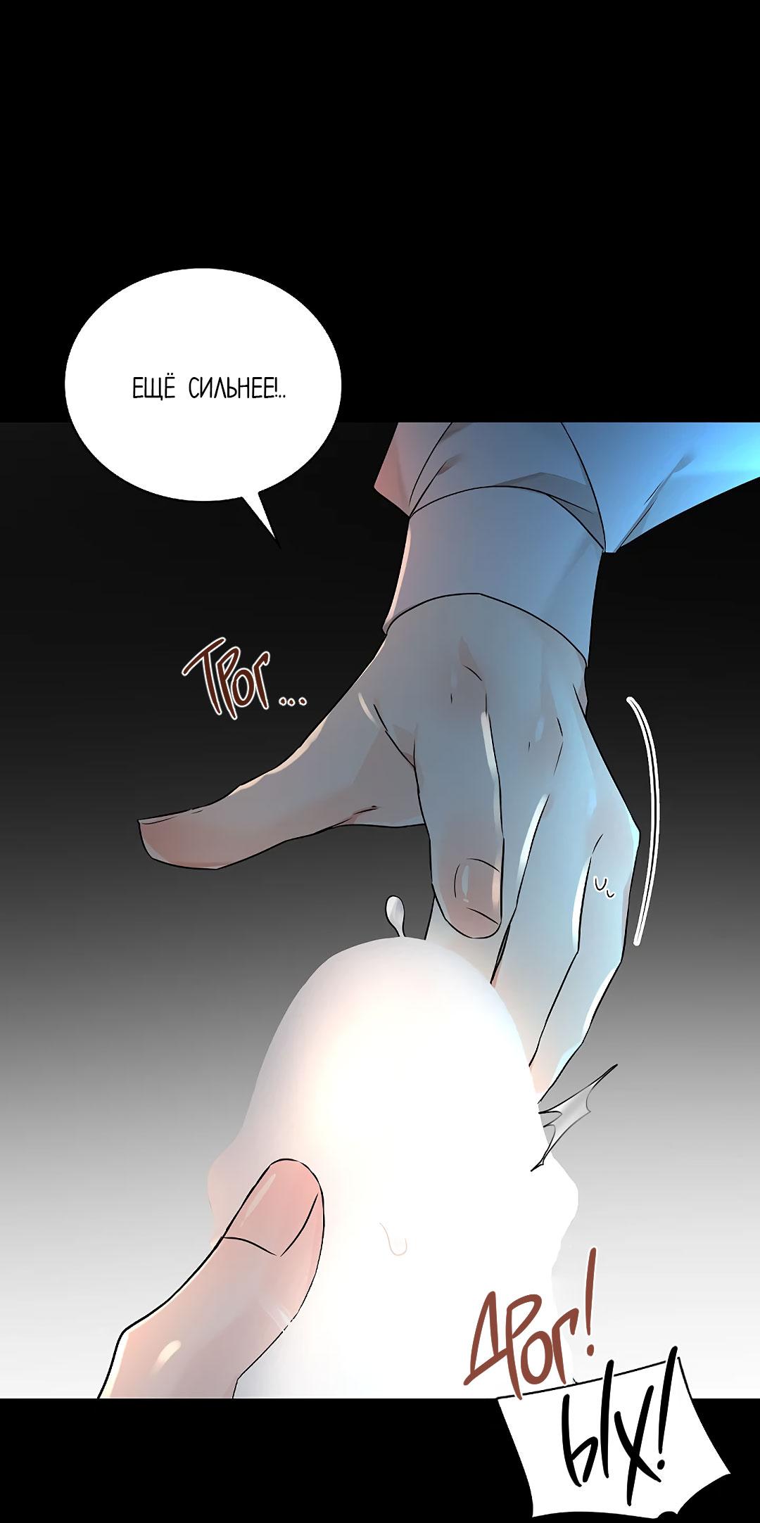 Манга Змеиная нора - Глава 2 Страница 79