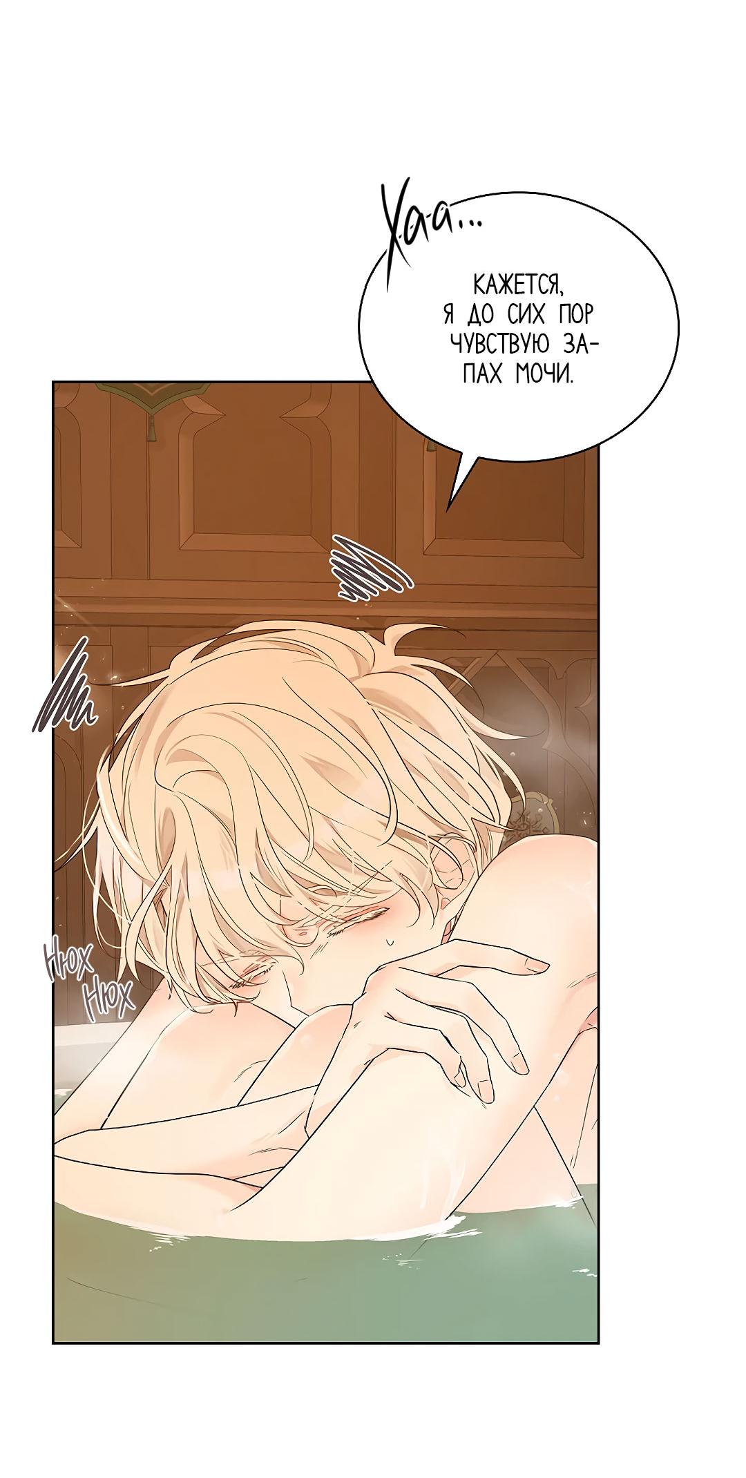 Манга Змеиная нора - Глава 2 Страница 5