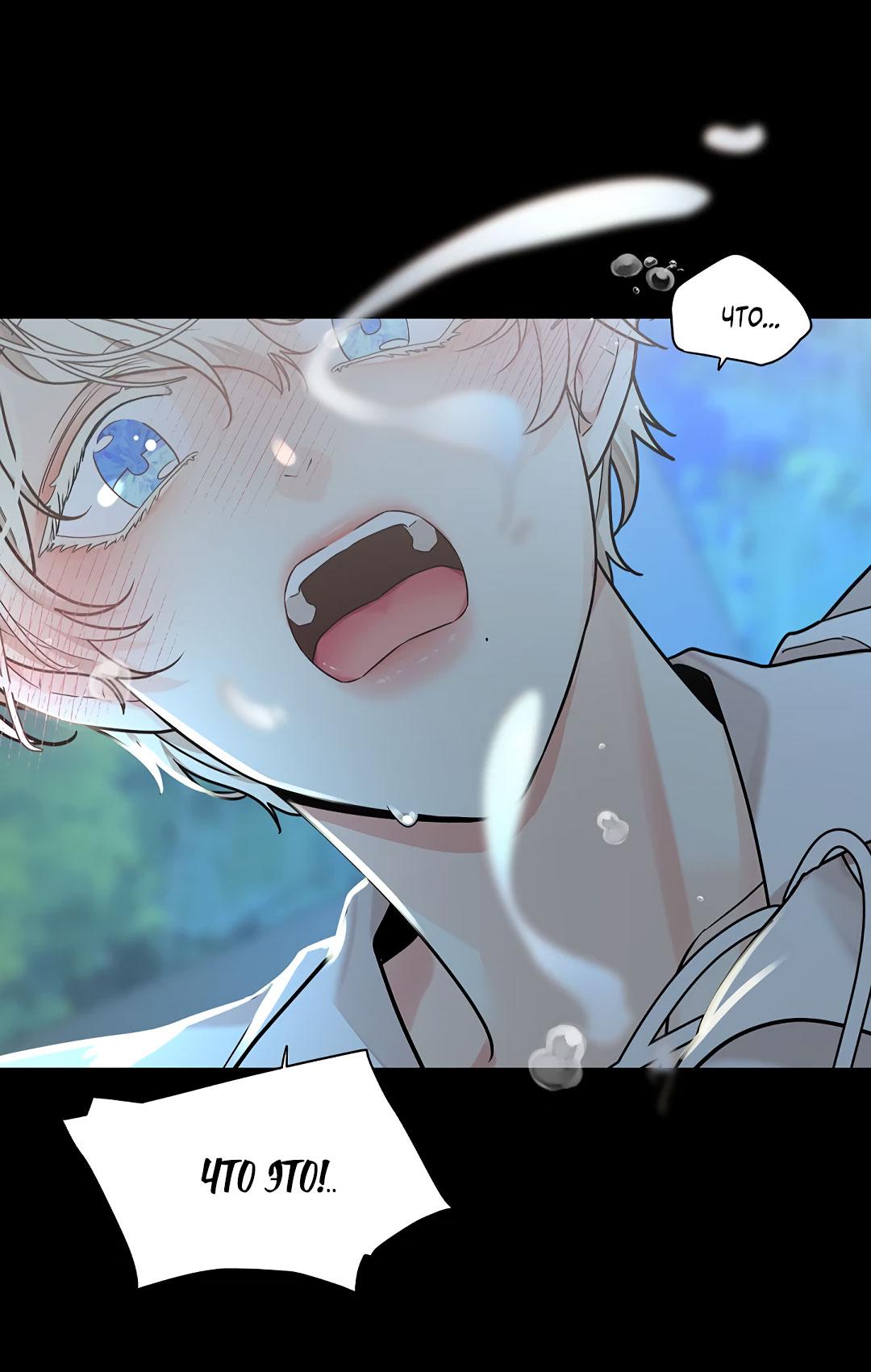 Манга Змеиная нора - Глава 2 Страница 81