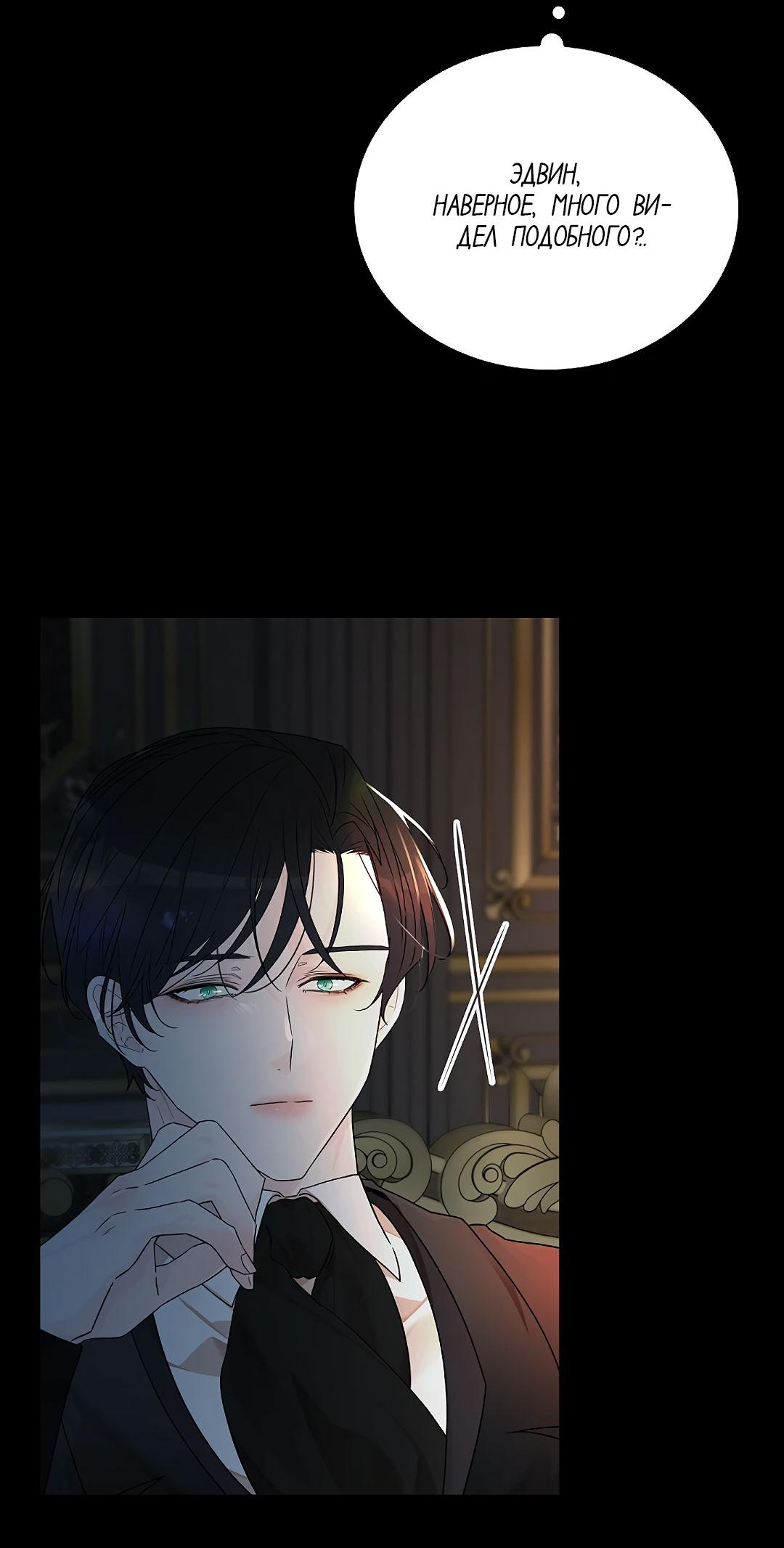 Манга Змеиная нора - Глава 2 Страница 20