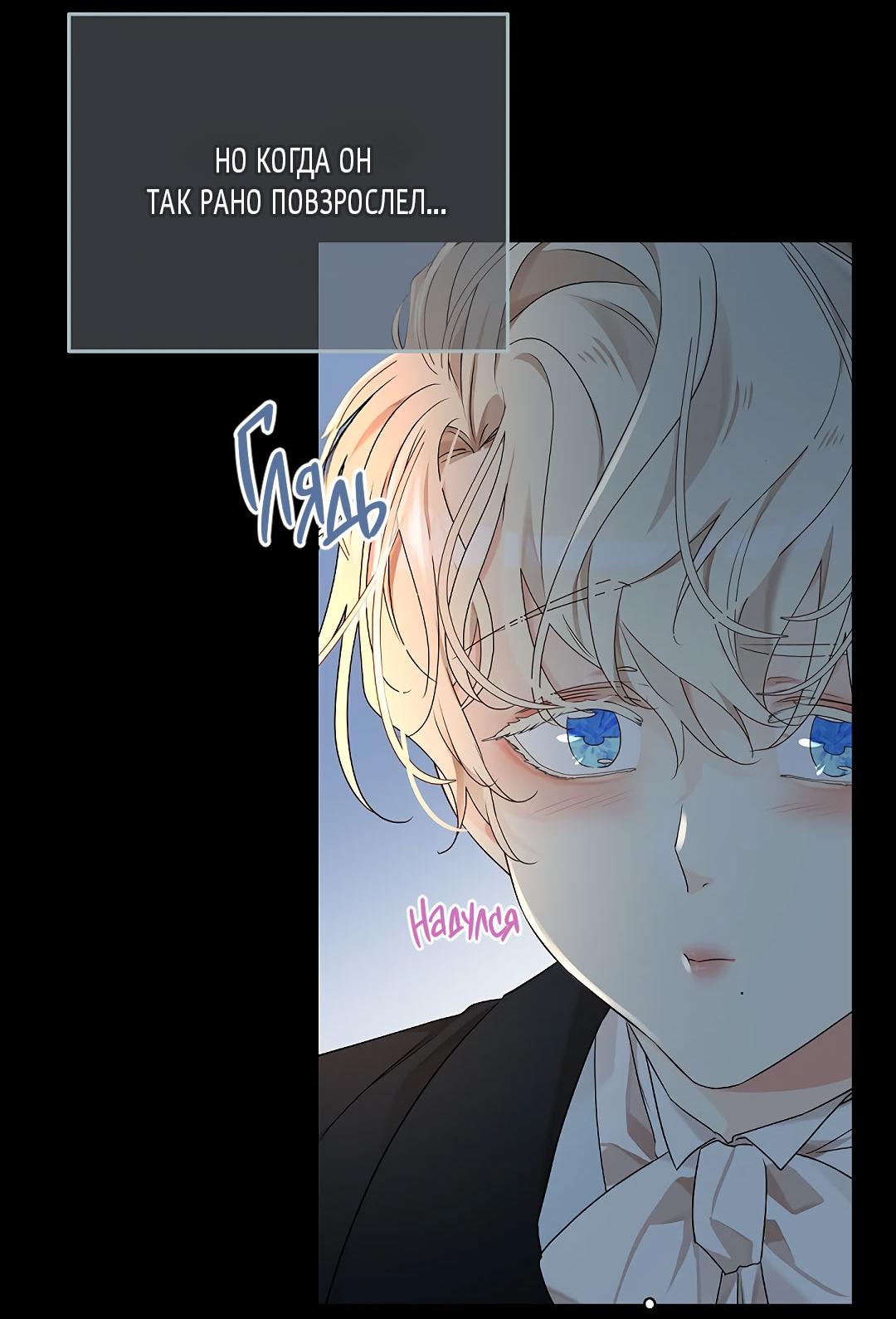 Манга Змеиная нора - Глава 2 Страница 19