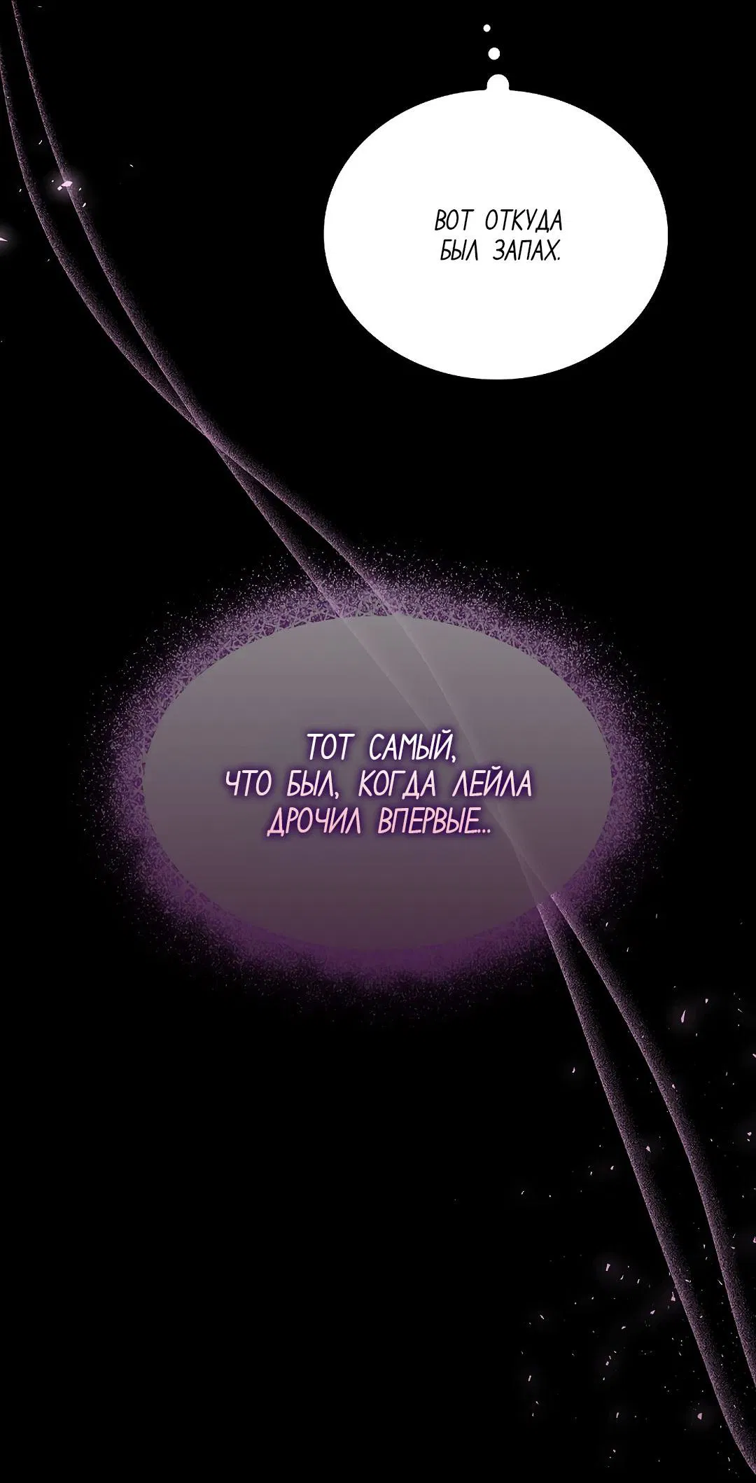 Манга Змеиная нора - Глава 2 Страница 95