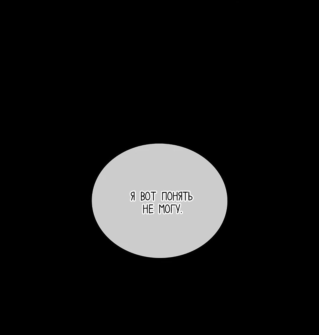 Манга Змеиная нора - Глава 2 Страница 38