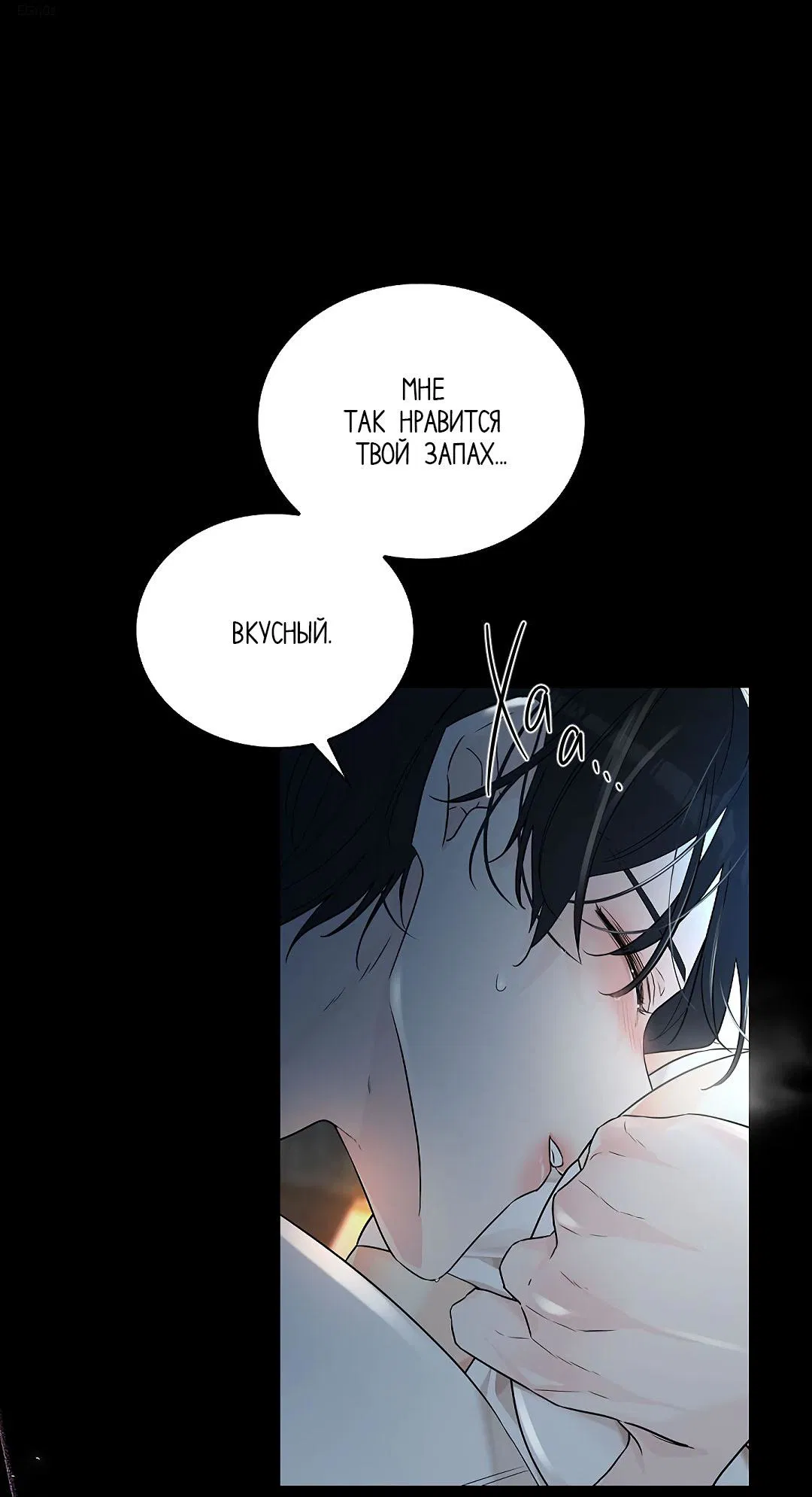 Манга Змеиная нора - Глава 2 Страница 94