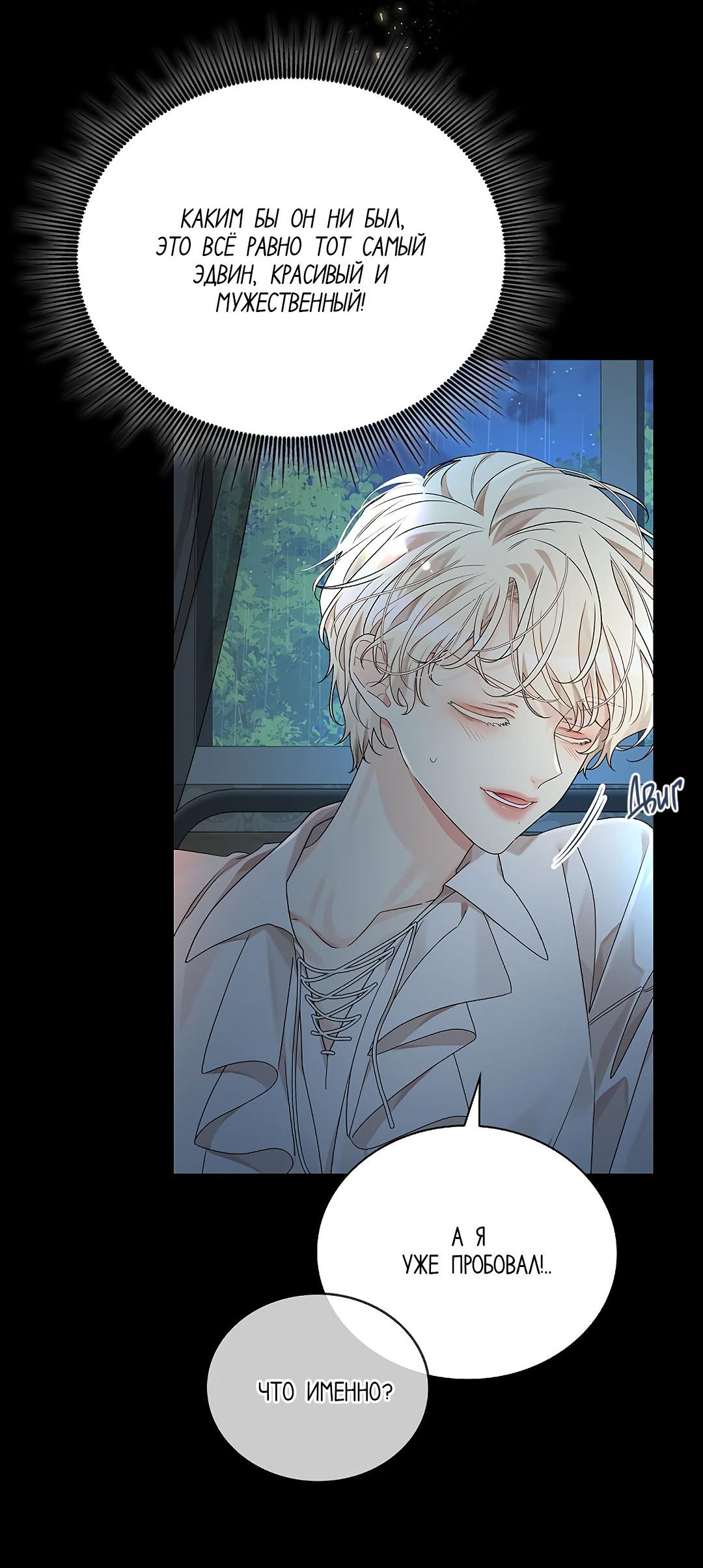 Манга Змеиная нора - Глава 2 Страница 50