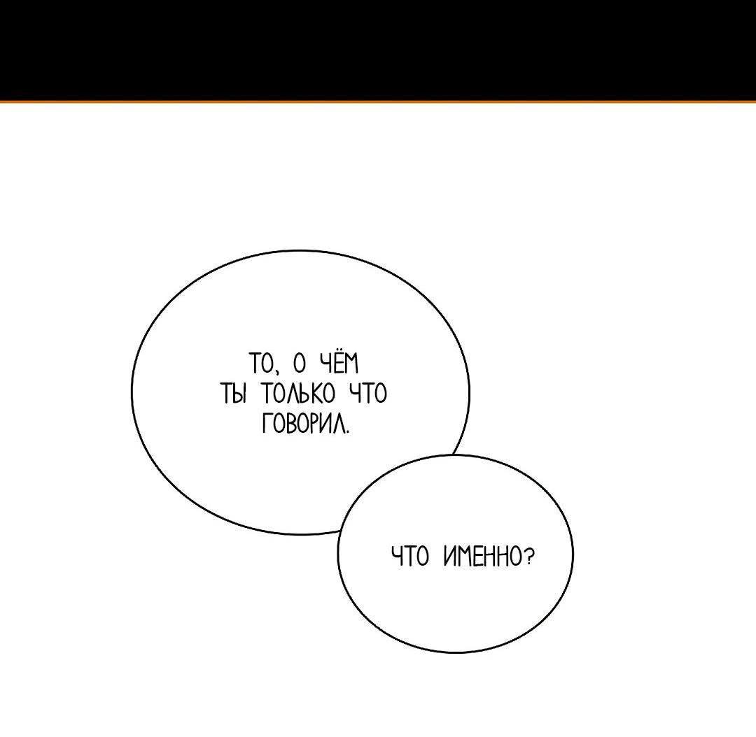 Манга Змеиная нора - Глава 2 Страница 51