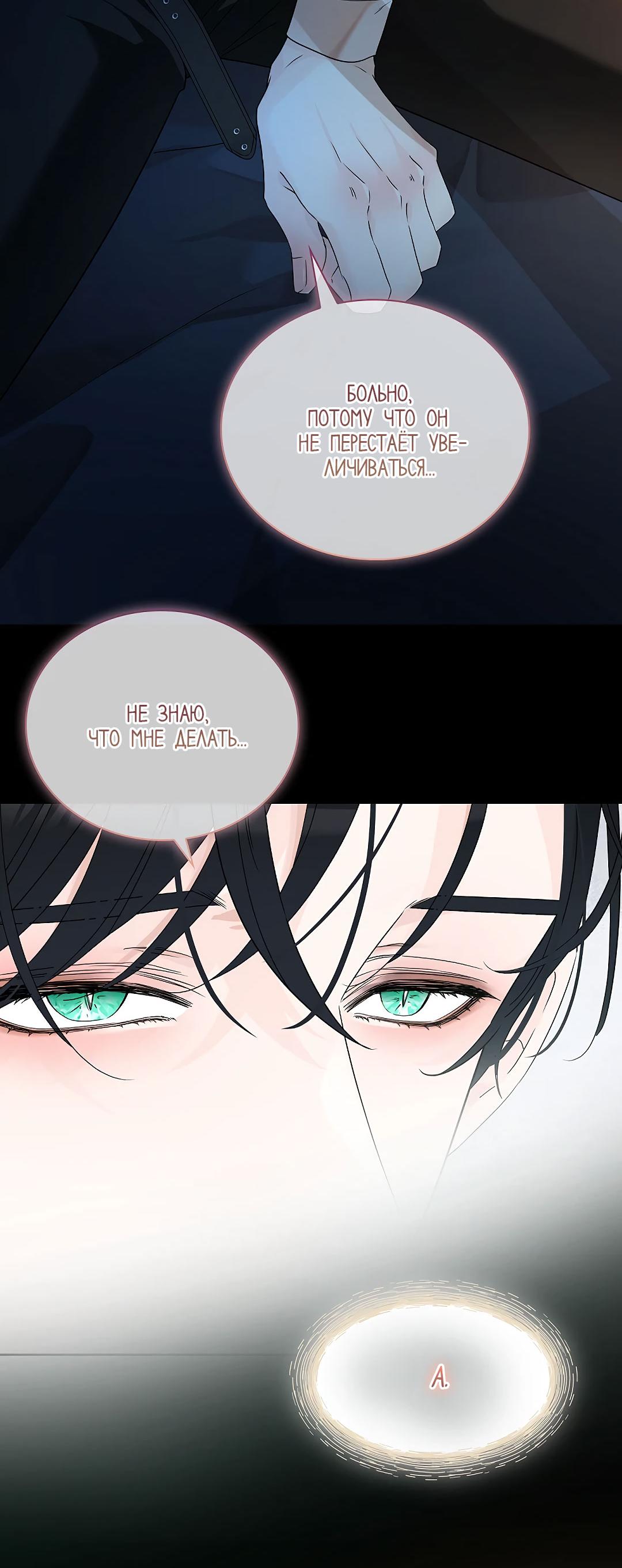 Манга Змеиная нора - Глава 2 Страница 47