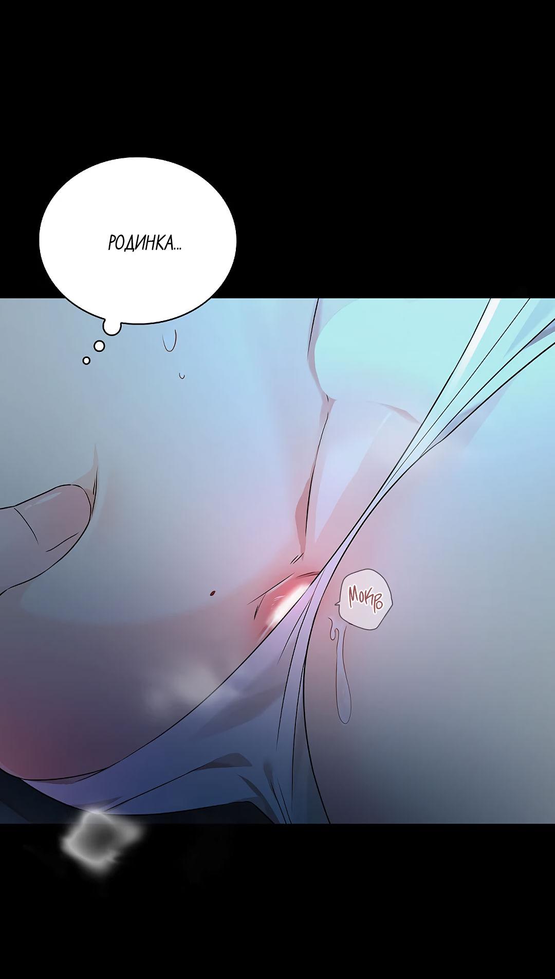 Манга Змеиная нора - Глава 2 Страница 99