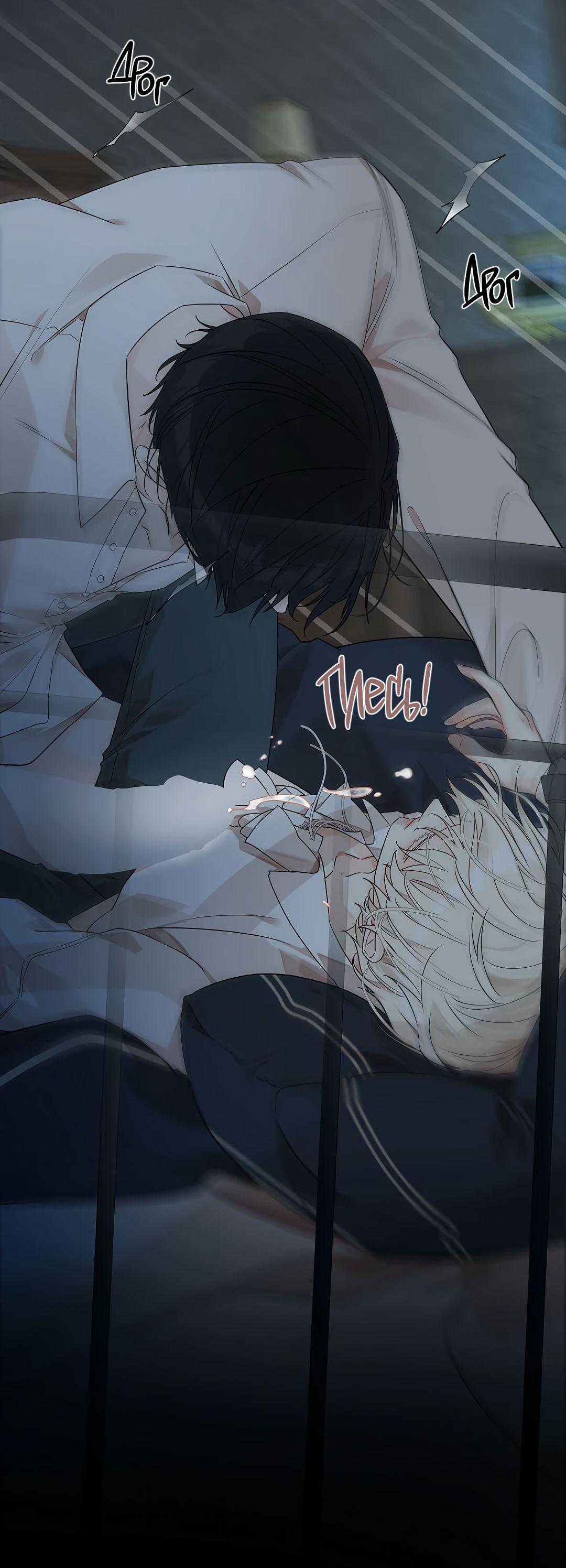 Манга Змеиная нора - Глава 2 Страница 83