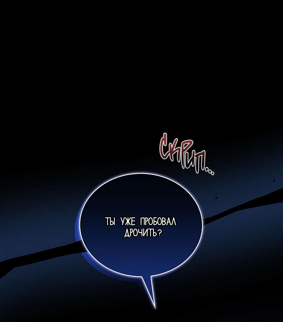 Манга Змеиная нора - Глава 2 Страница 33