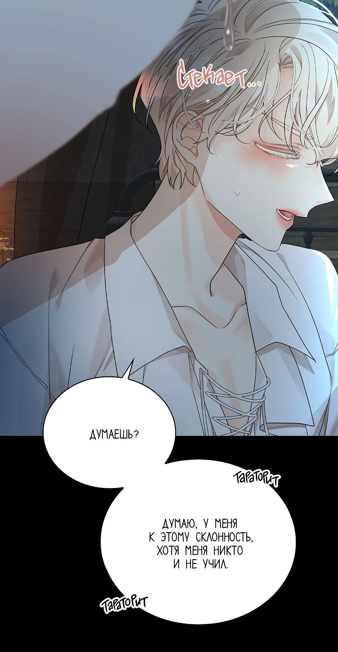 Манга Змеиная нора - Глава 2 Страница 56