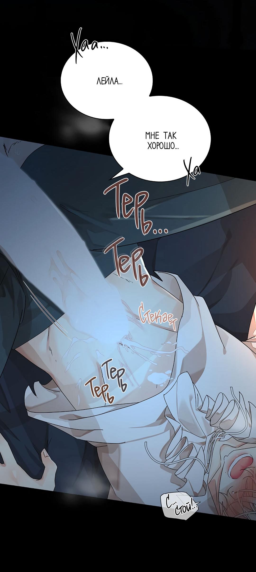 Манга Змеиная нора - Глава 2 Страница 84