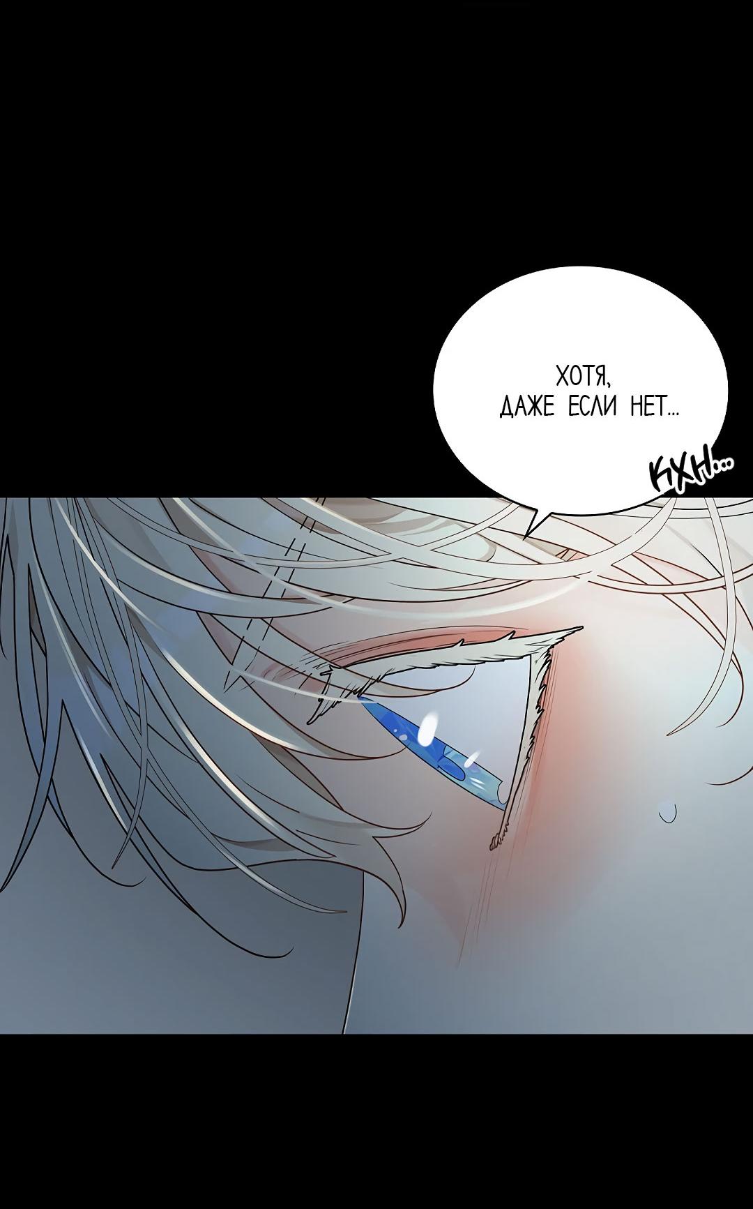 Манга Змеиная нора - Глава 2 Страница 74