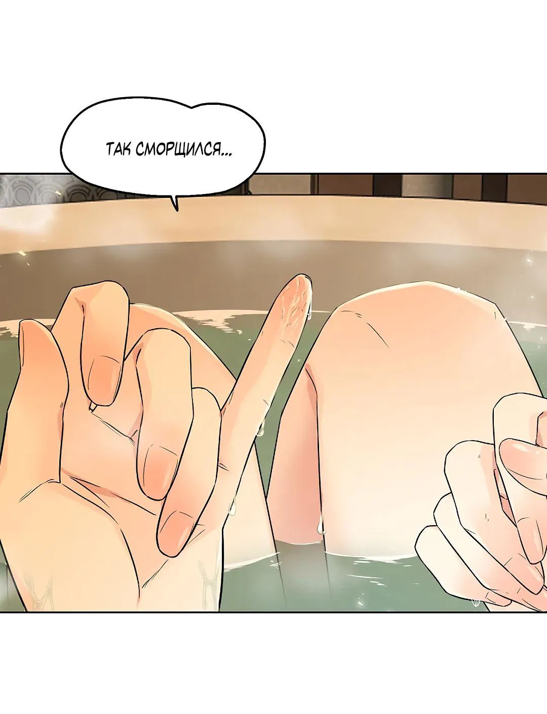 Манга Змеиная нора - Глава 2 Страница 3