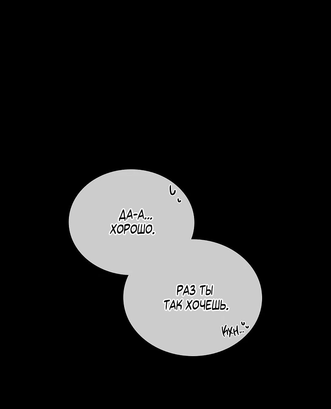 Манга Змеиная нора - Глава 2 Страница 71