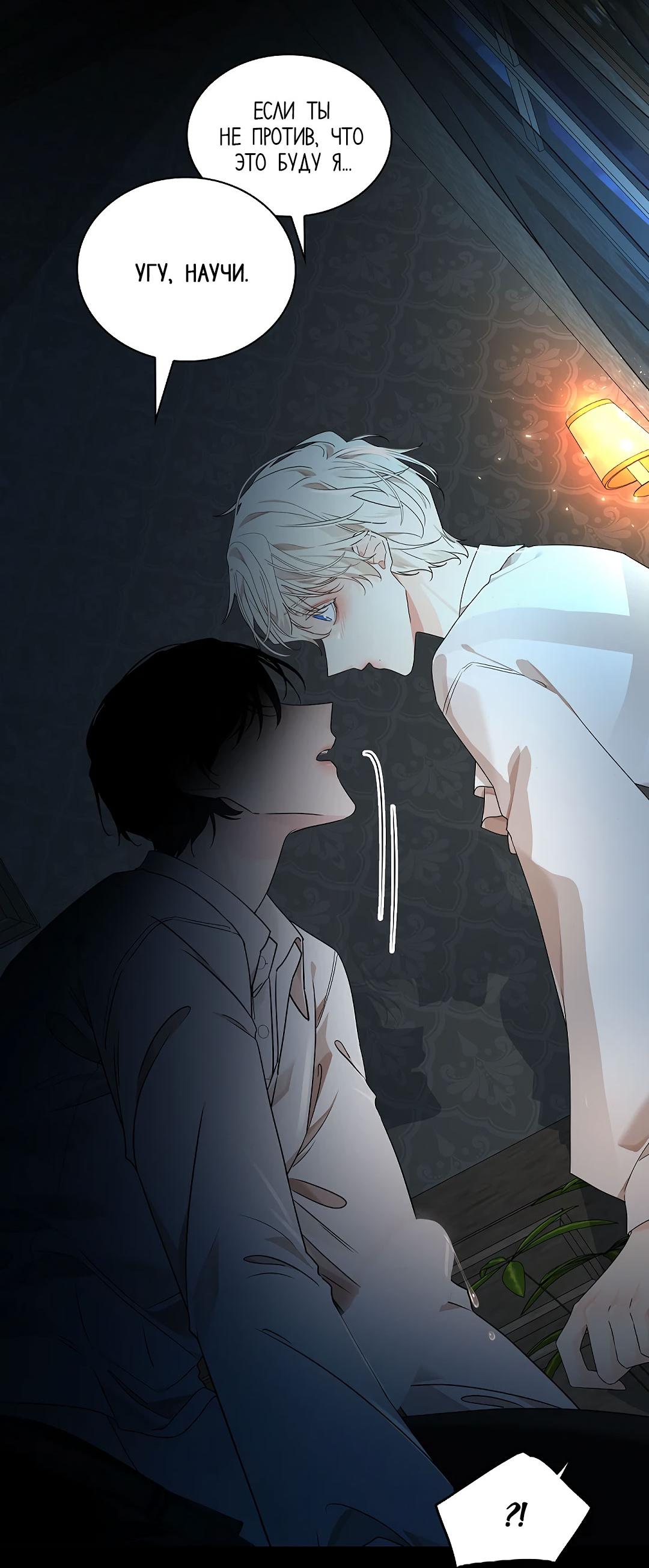 Манга Змеиная нора - Глава 2 Страница 70