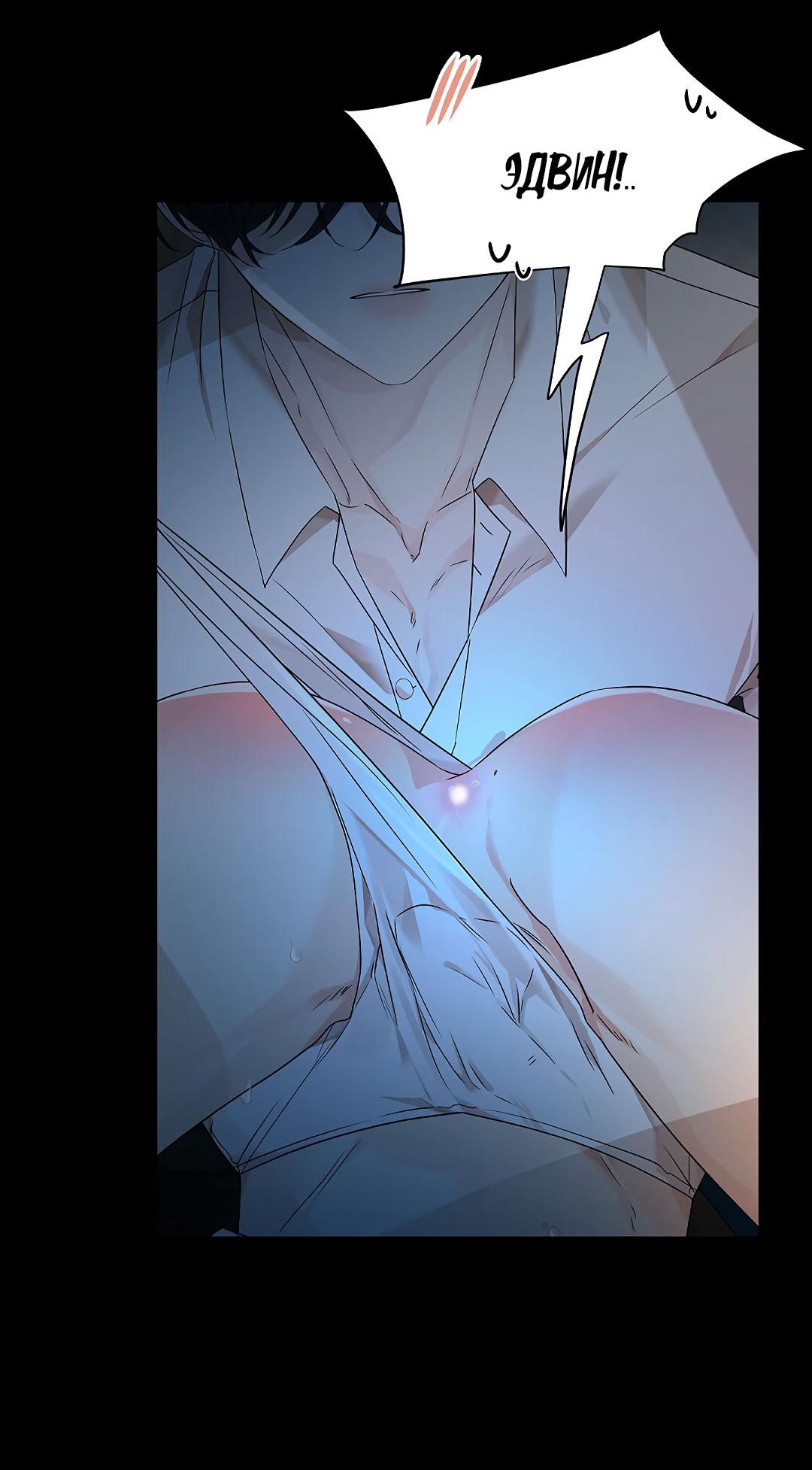 Манга Змеиная нора - Глава 2 Страница 98