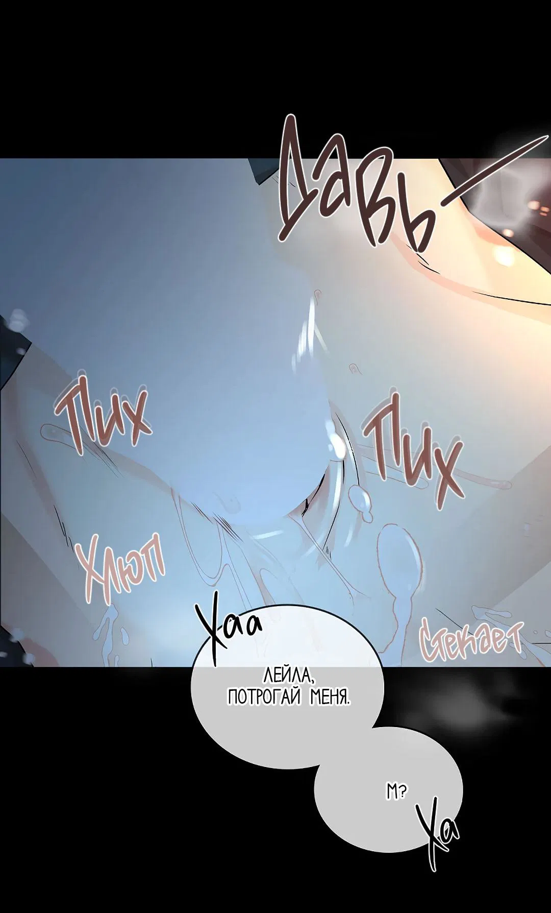 Манга Змеиная нора - Глава 2 Страница 85