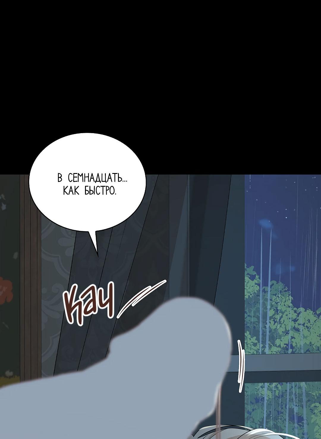 Манга Змеиная нора - Глава 2 Страница 55