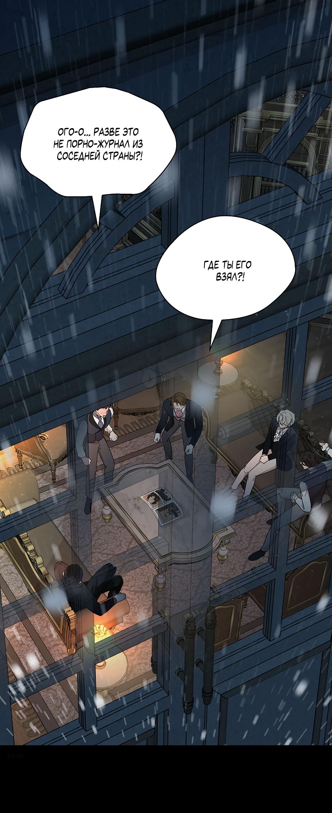 Манга Змеиная нора - Глава 2 Страница 13