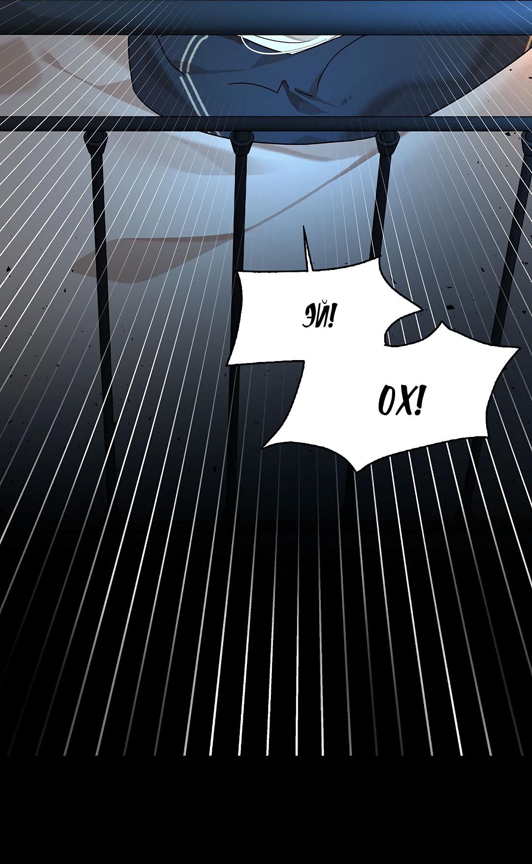 Манга Змеиная нора - Глава 2 Страница 92