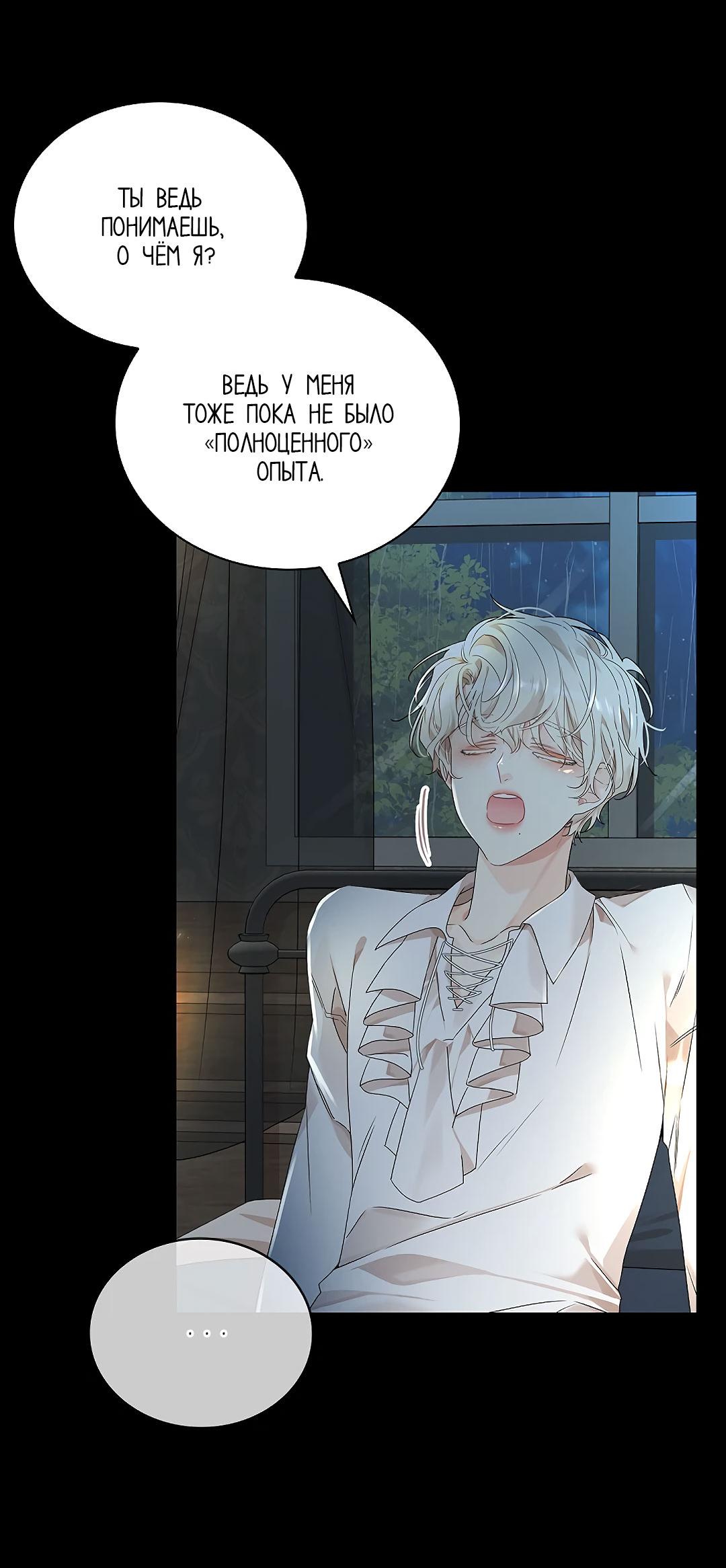 Манга Змеиная нора - Глава 2 Страница 26