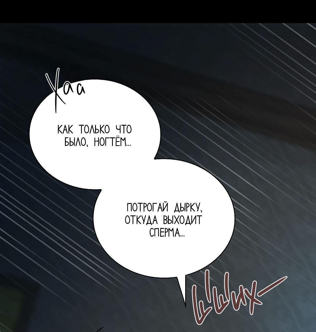 Манга Змеиная нора - Глава 2 Страница 86