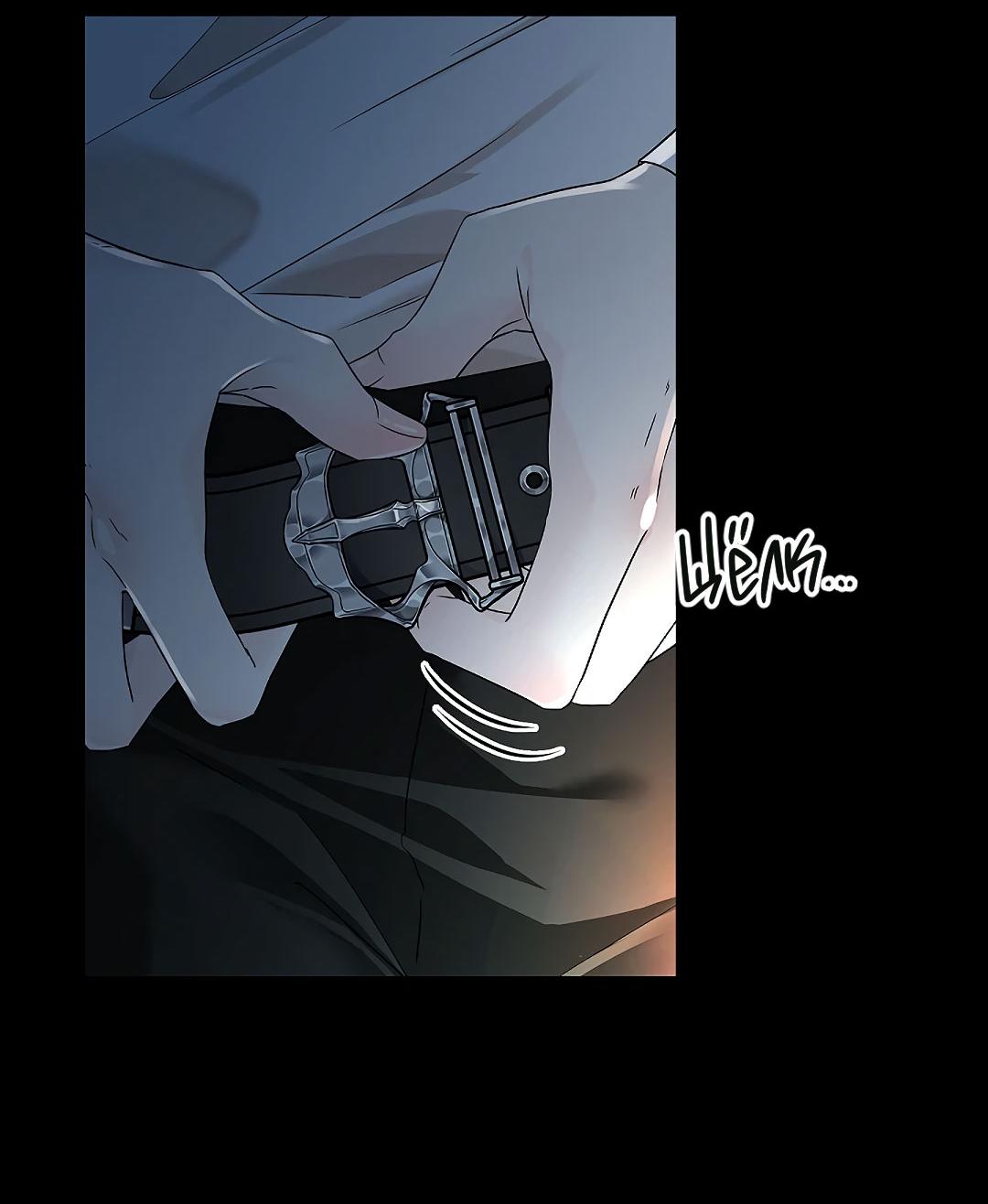 Манга Змеиная нора - Глава 2 Страница 36