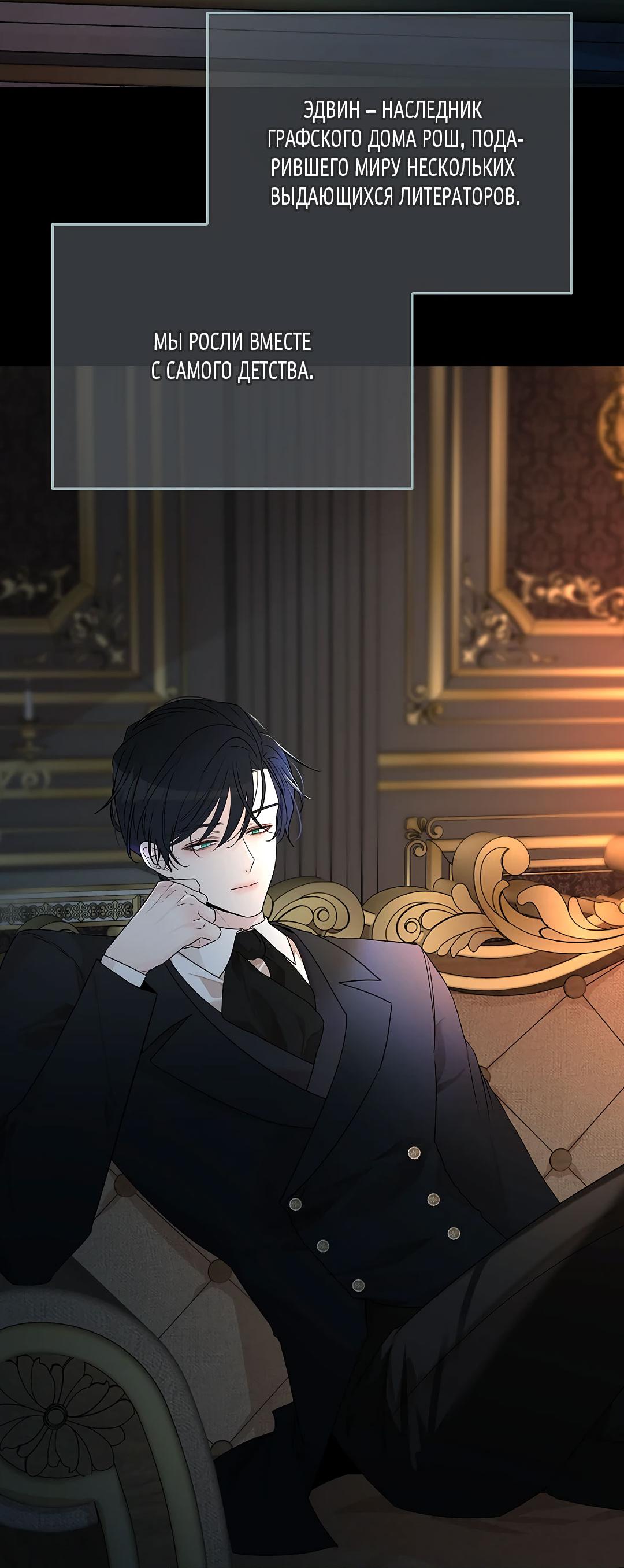 Манга Змеиная нора - Глава 2 Страница 17