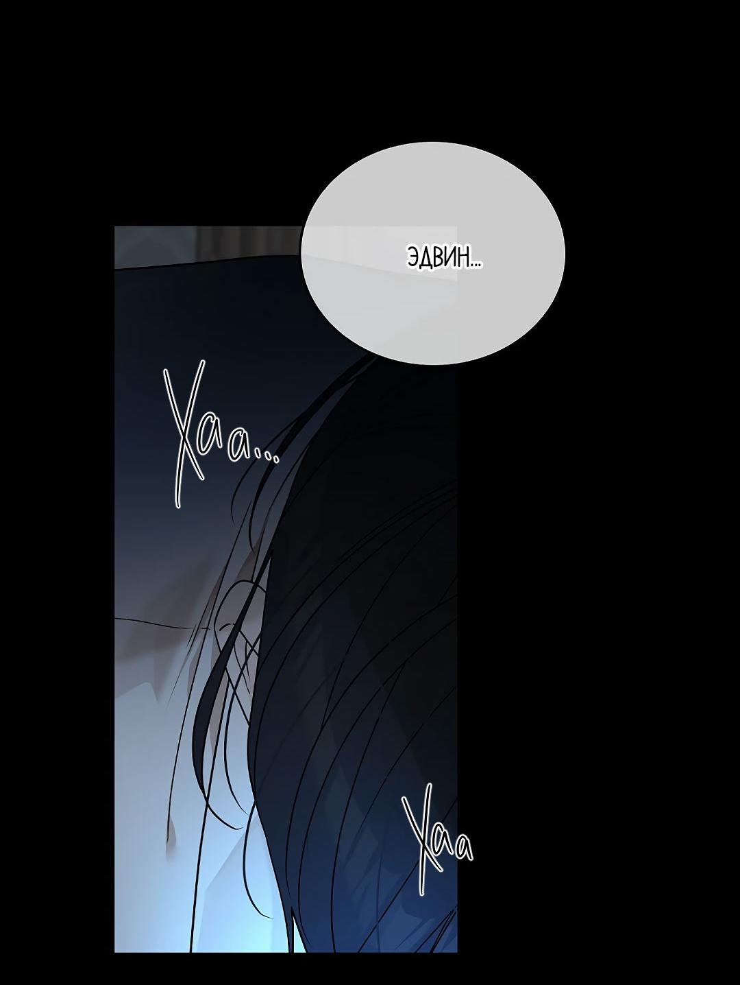 Манга Змеиная нора - Глава 2 Страница 103