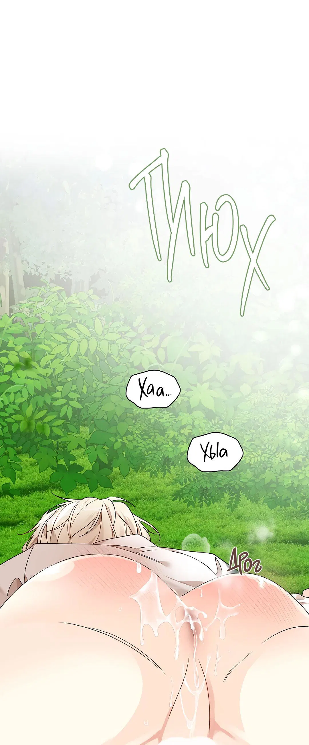 Манга Змеиная нора - Глава 1 Страница 31