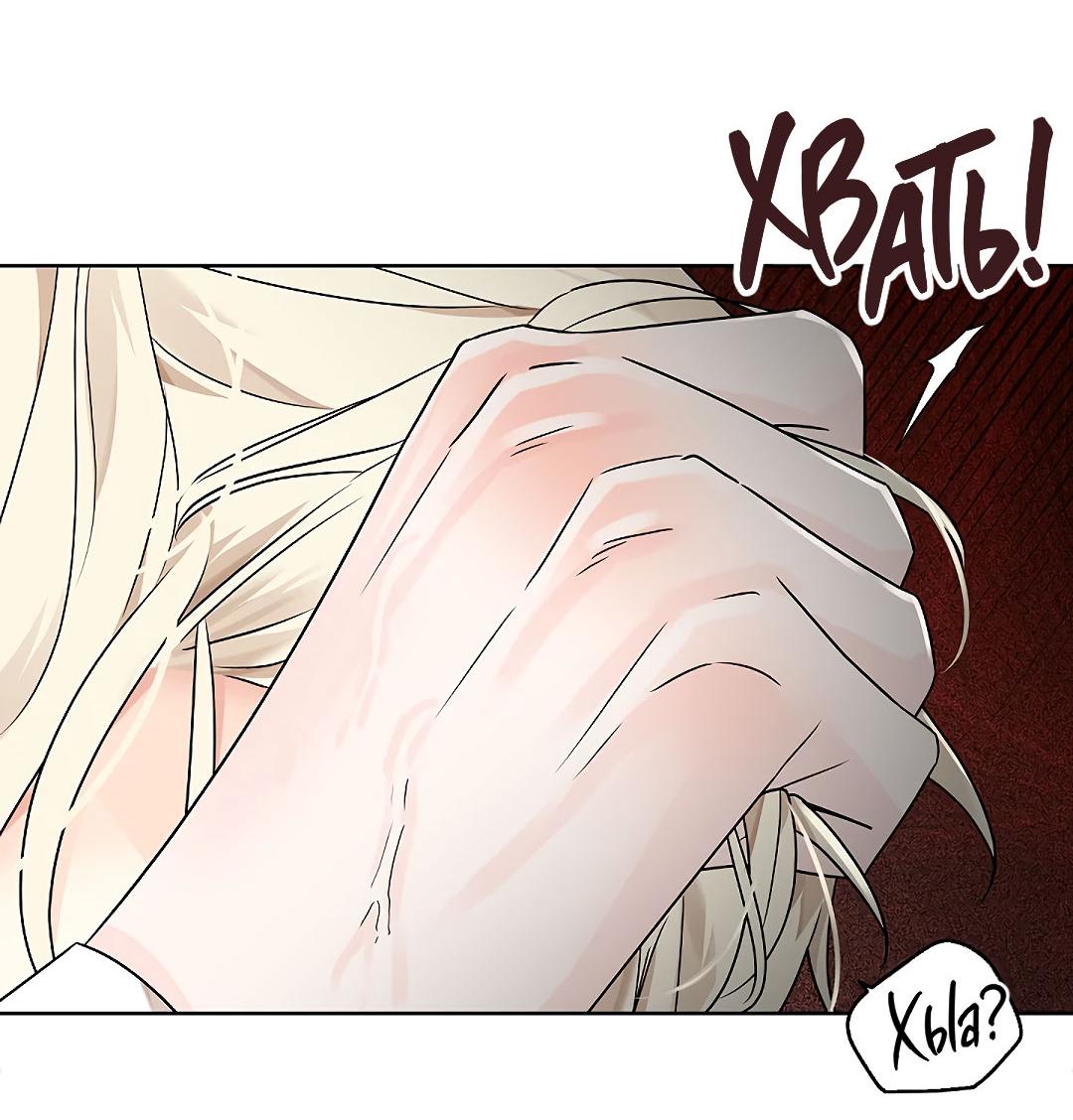 Манга Змеиная нора - Глава 1 Страница 85