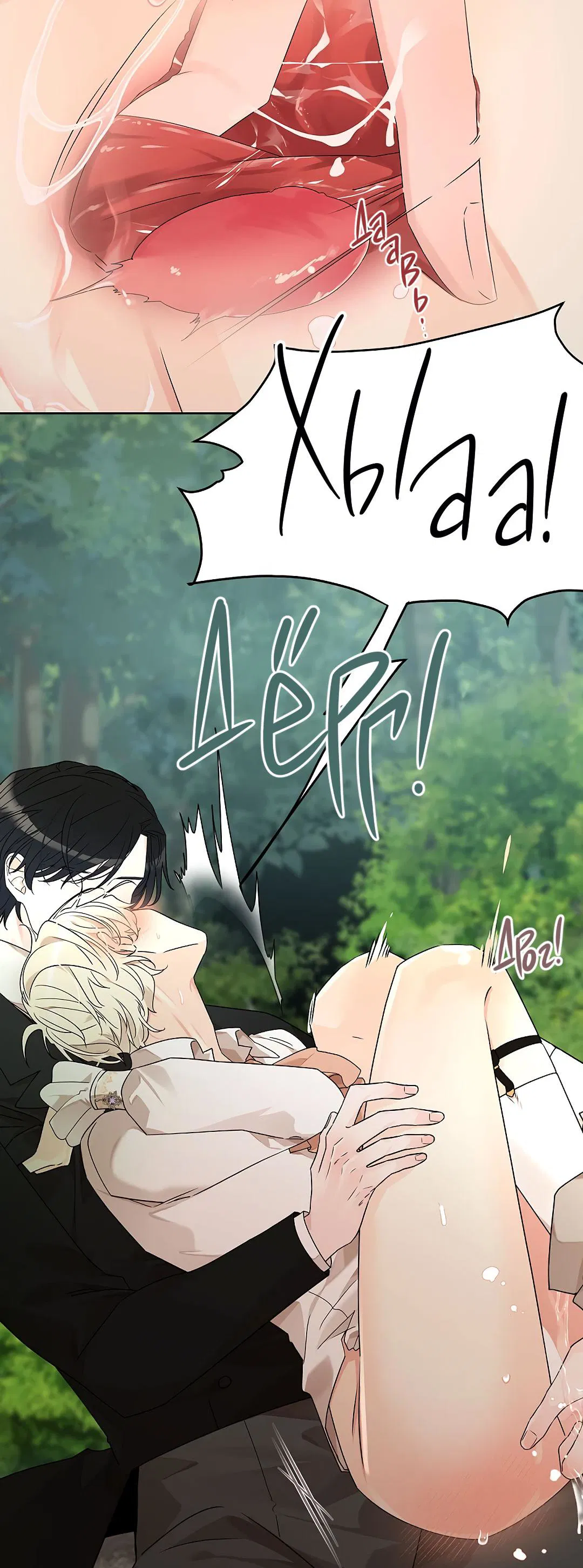 Манга Змеиная нора - Глава 1 Страница 28