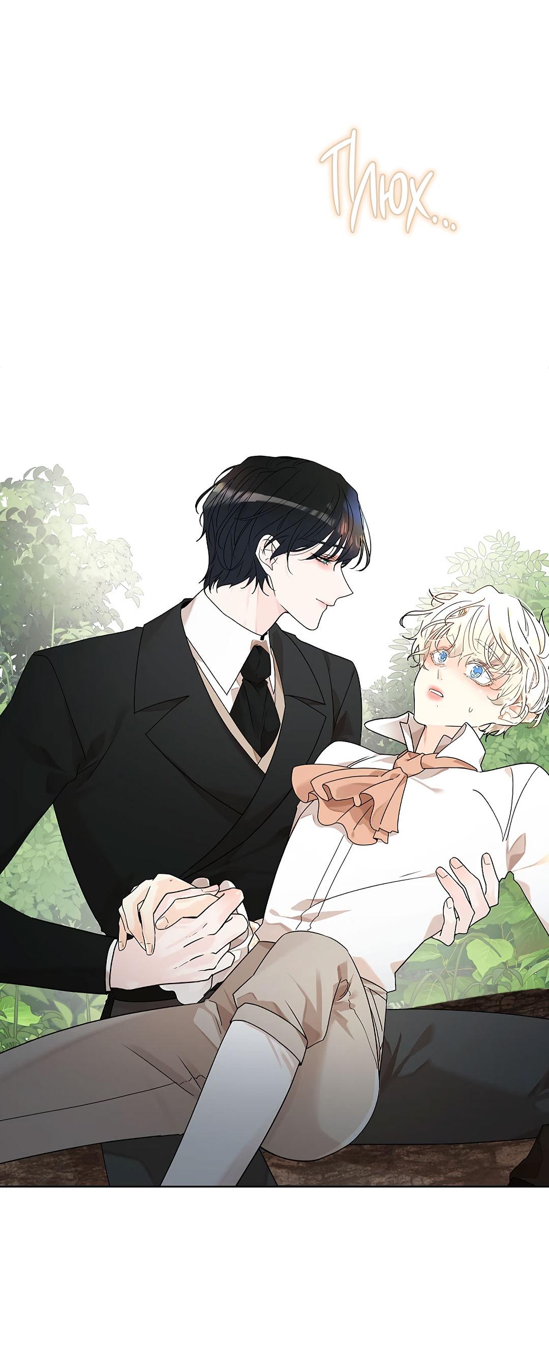 Манга Змеиная нора - Глава 1 Страница 14