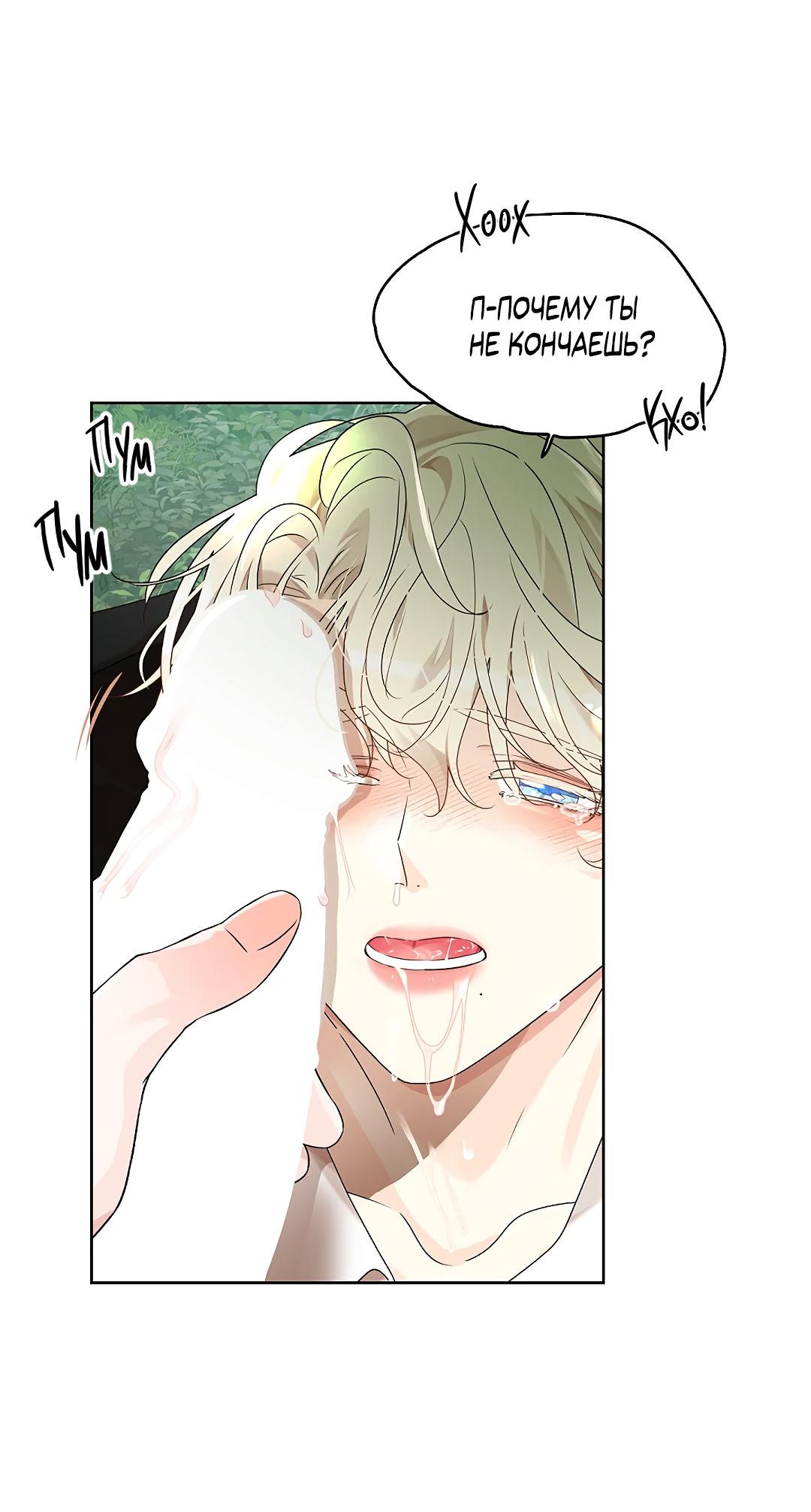 Манга Змеиная нора - Глава 1 Страница 73